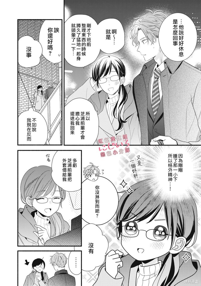 第23话