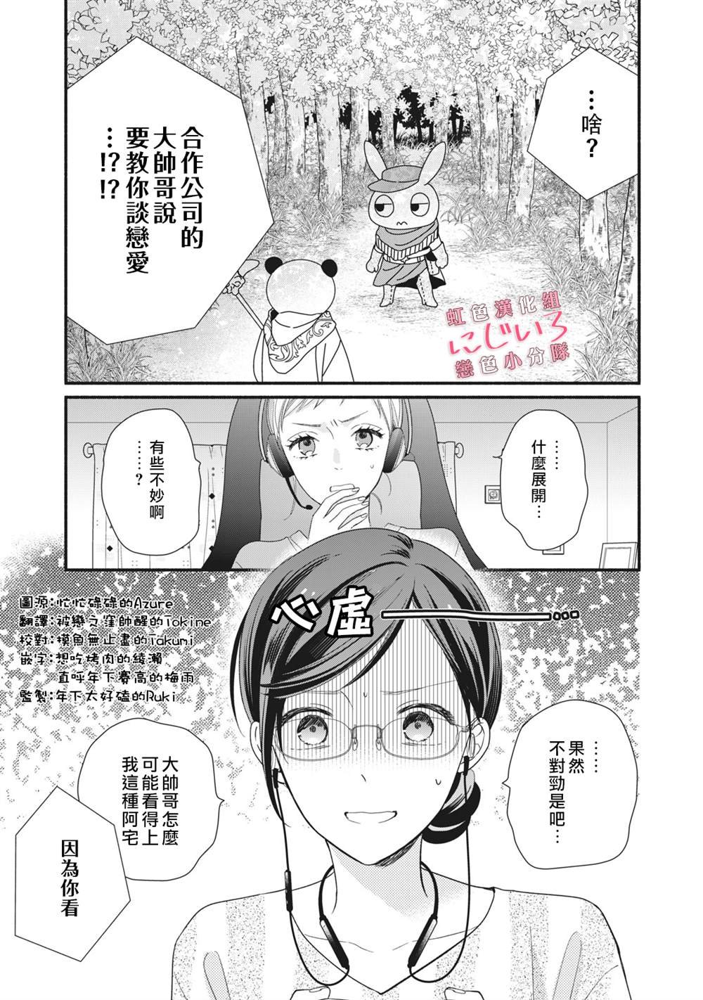 第3话