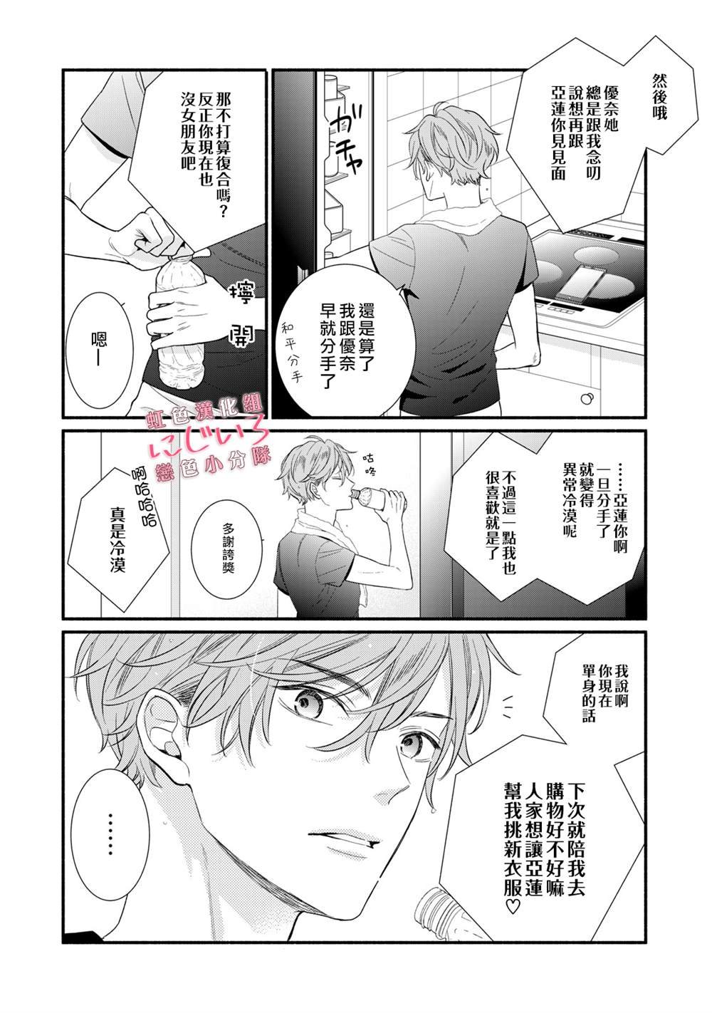 第3话
