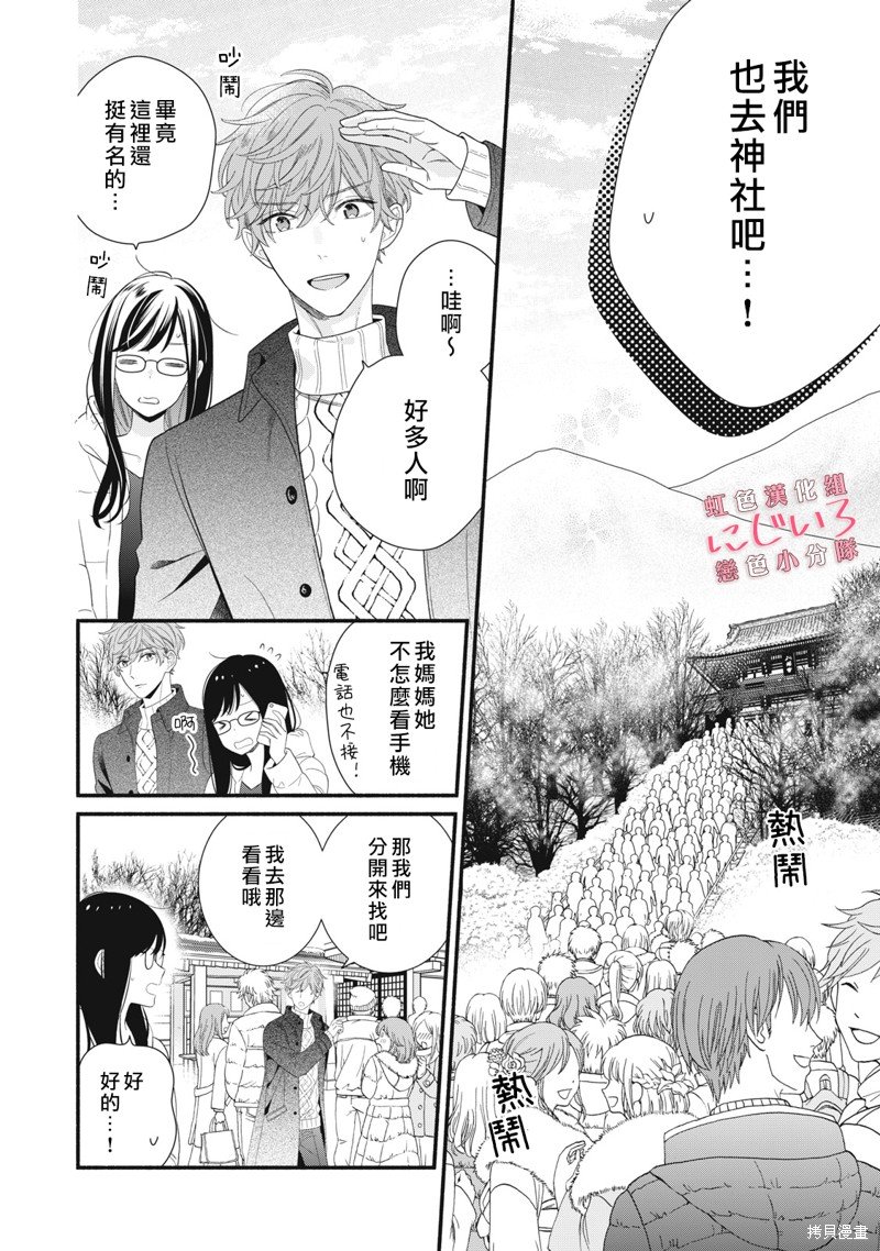第26话