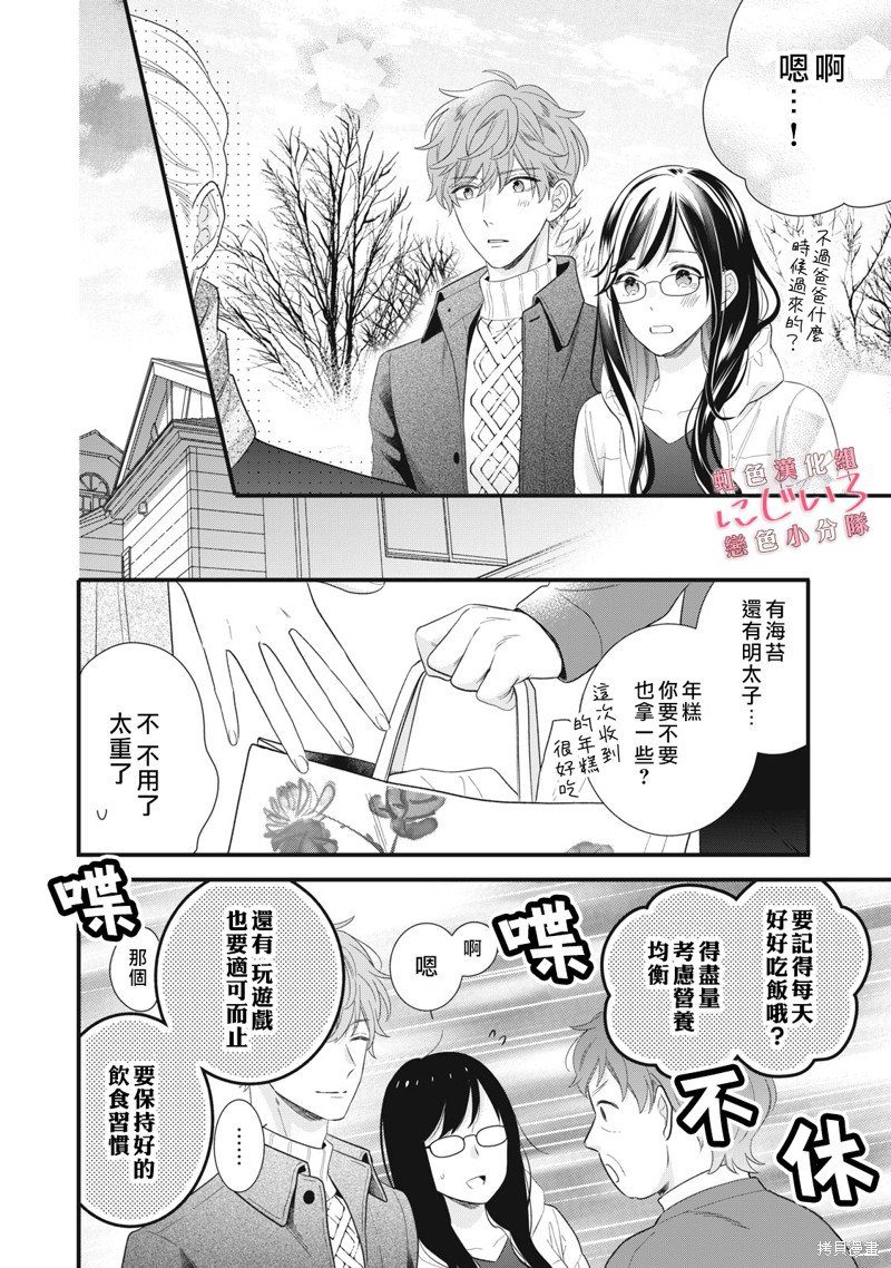 第26话