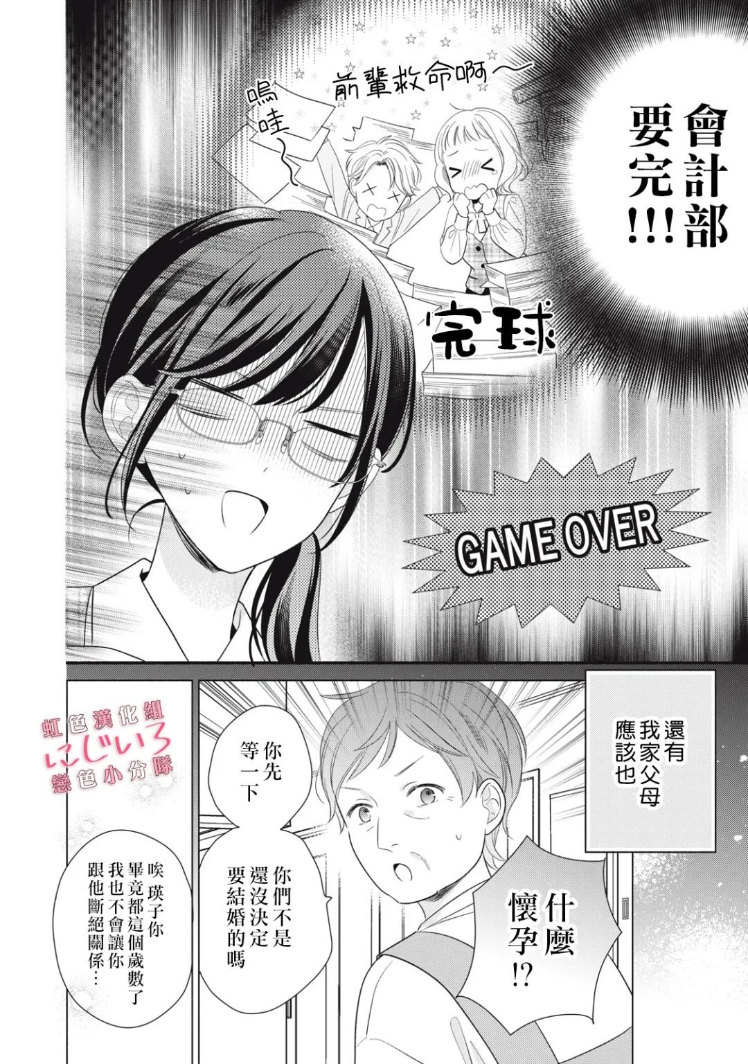 第28话