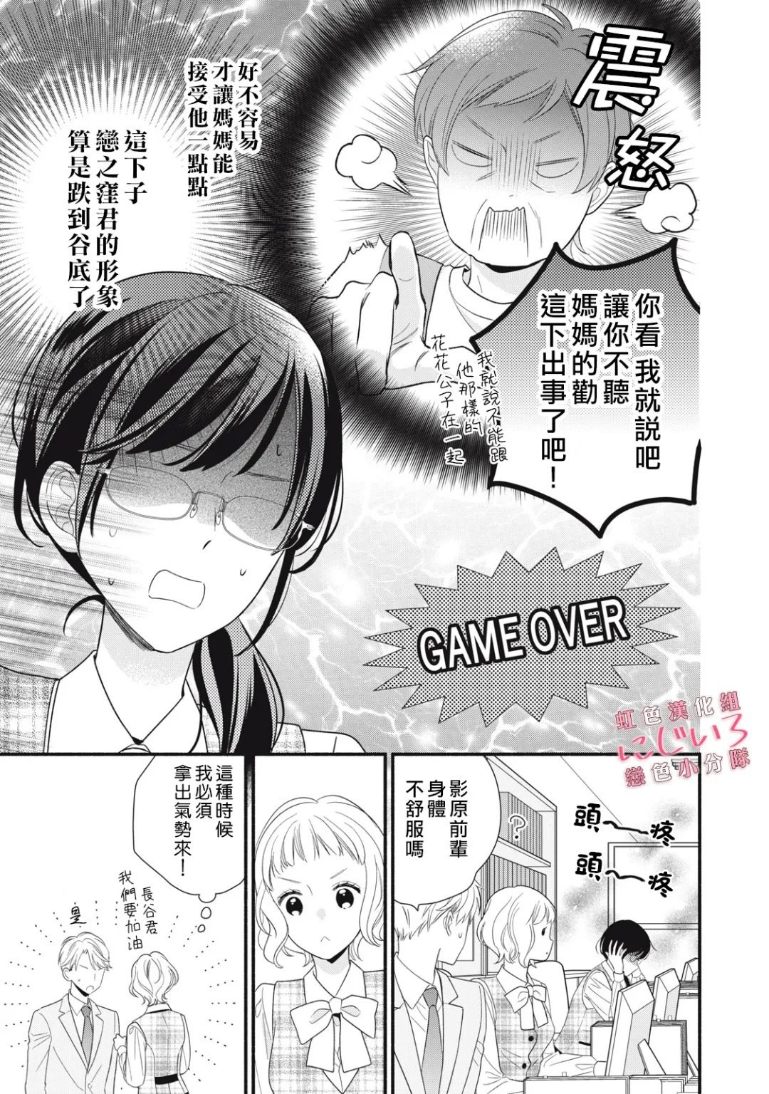 第28话