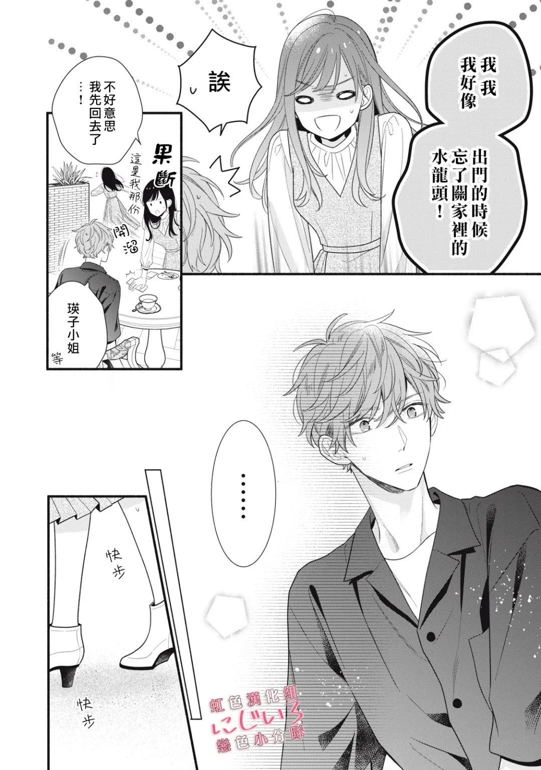 第28话