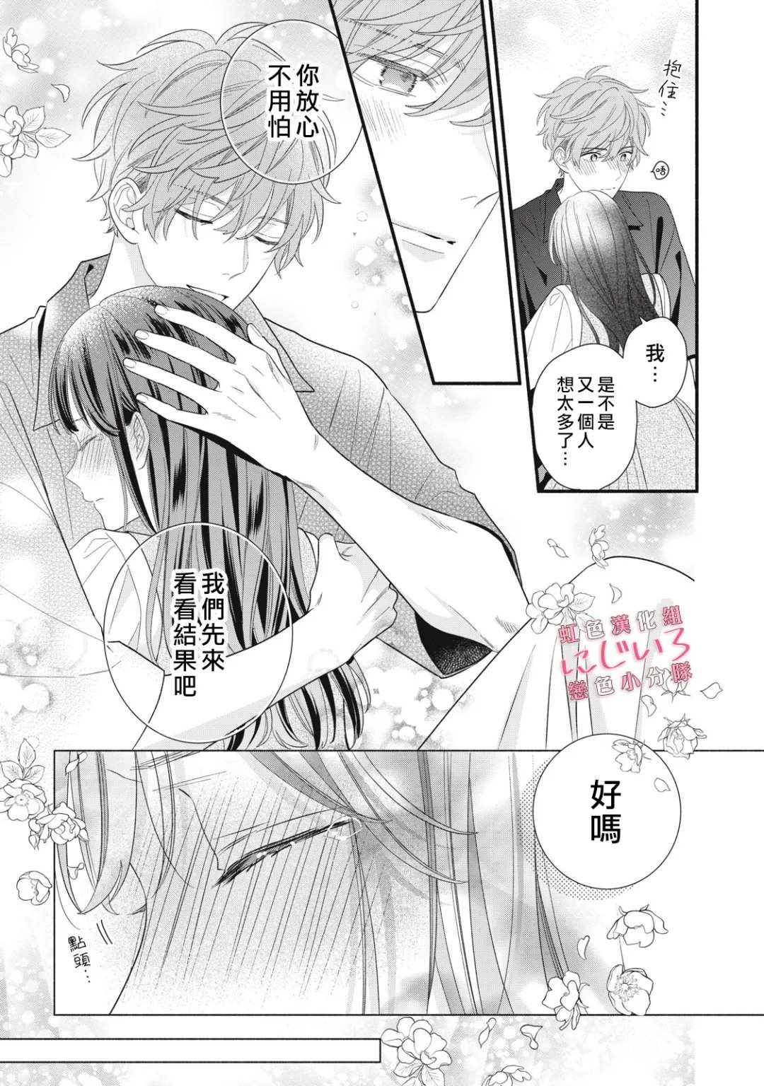 第28话