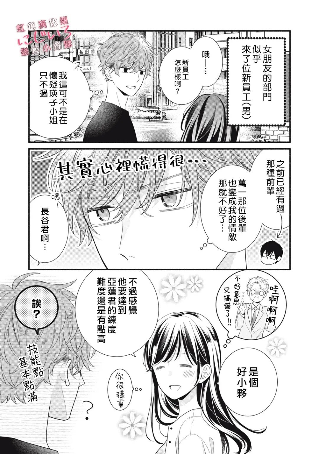 第28话