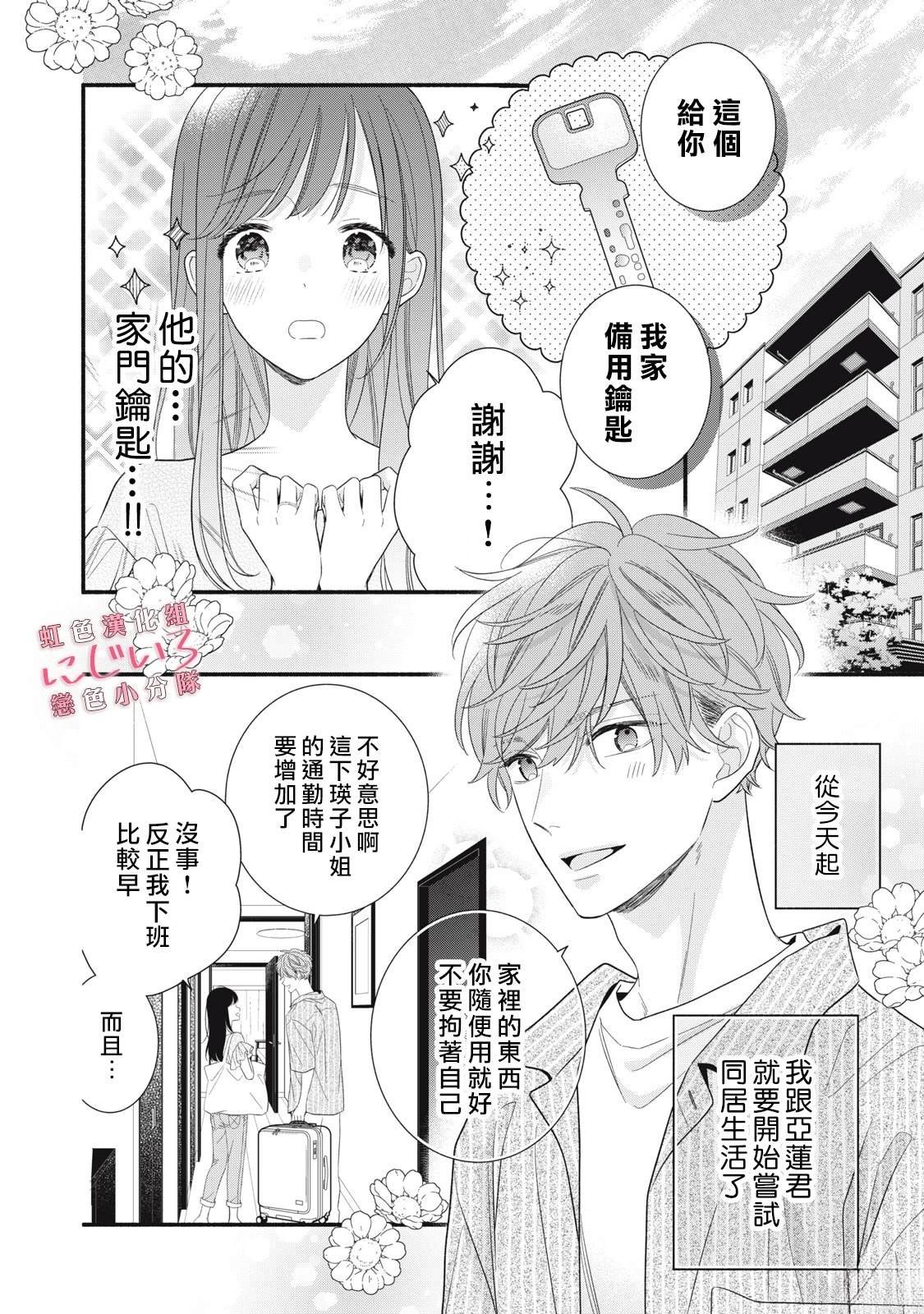 第30话