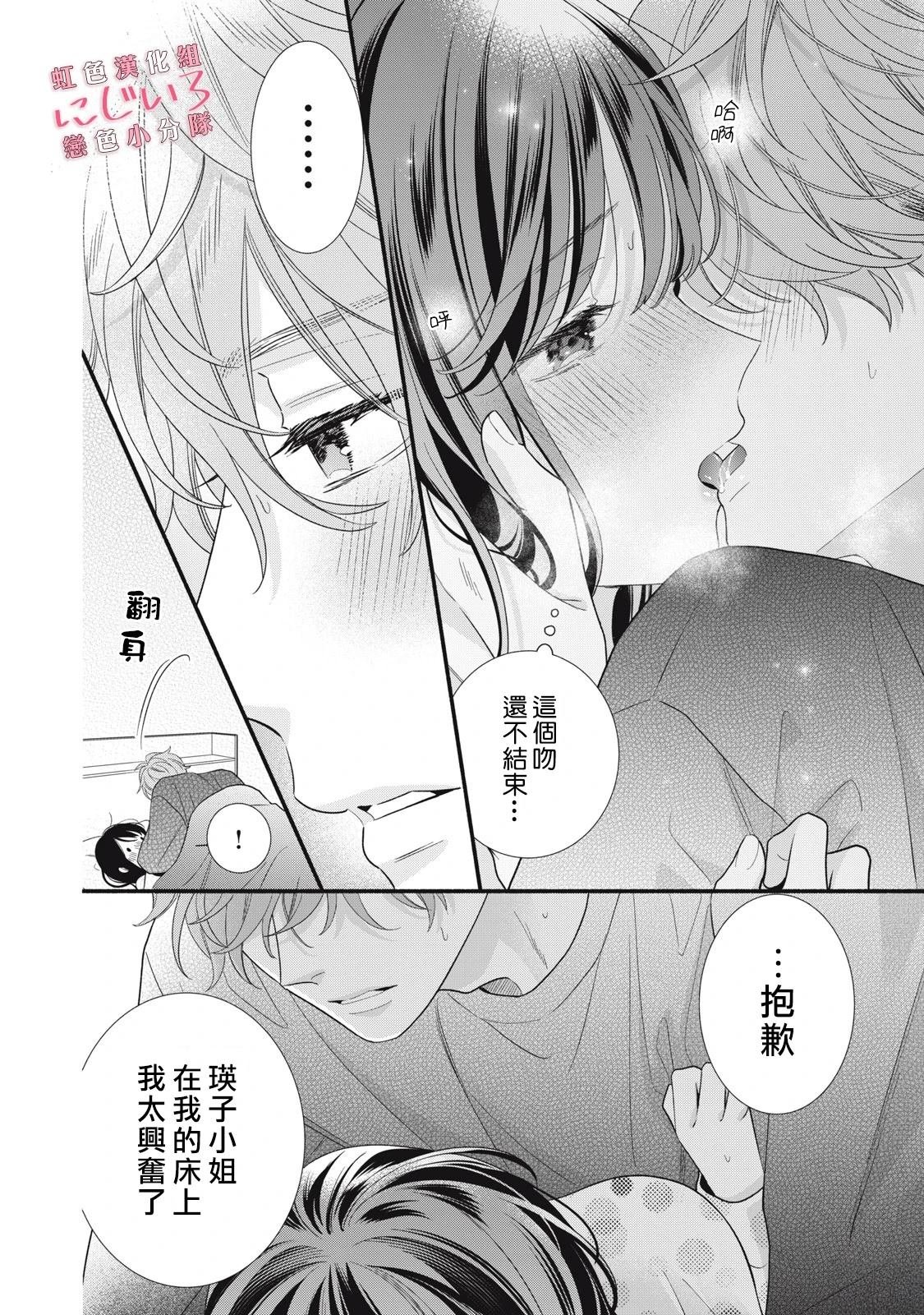 第30话