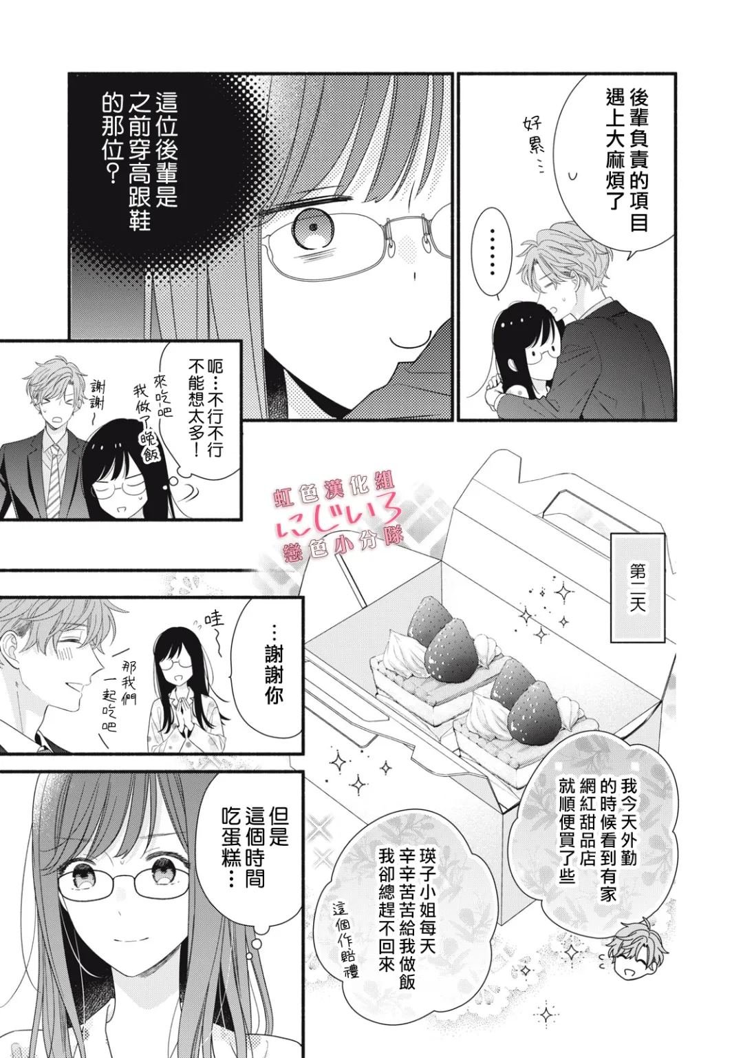 第31话