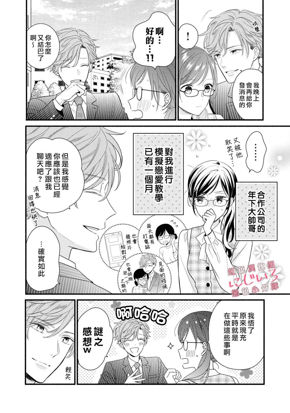 第4话