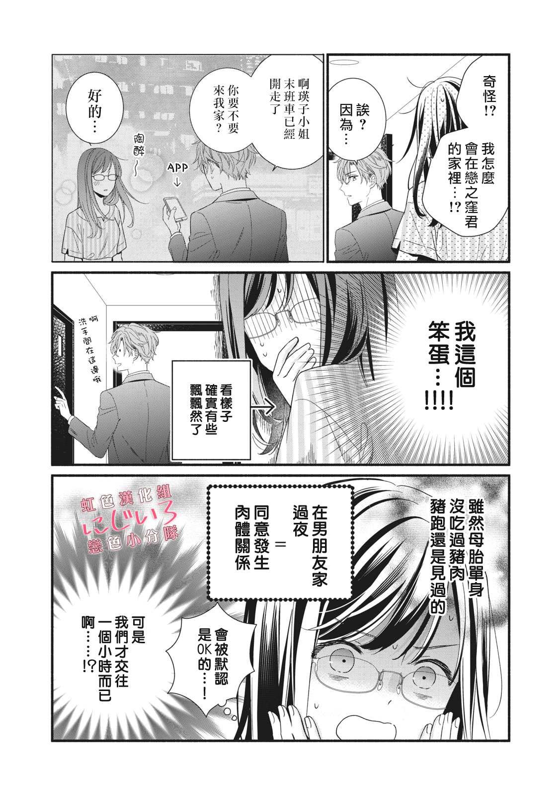 第8话