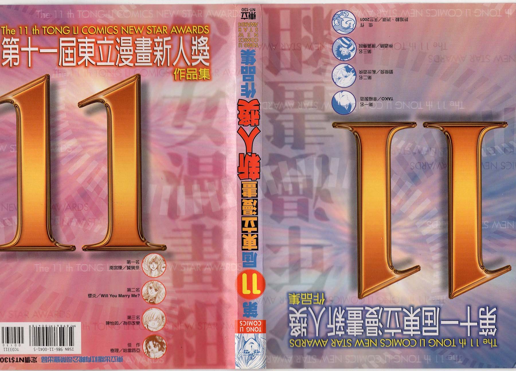 全一话