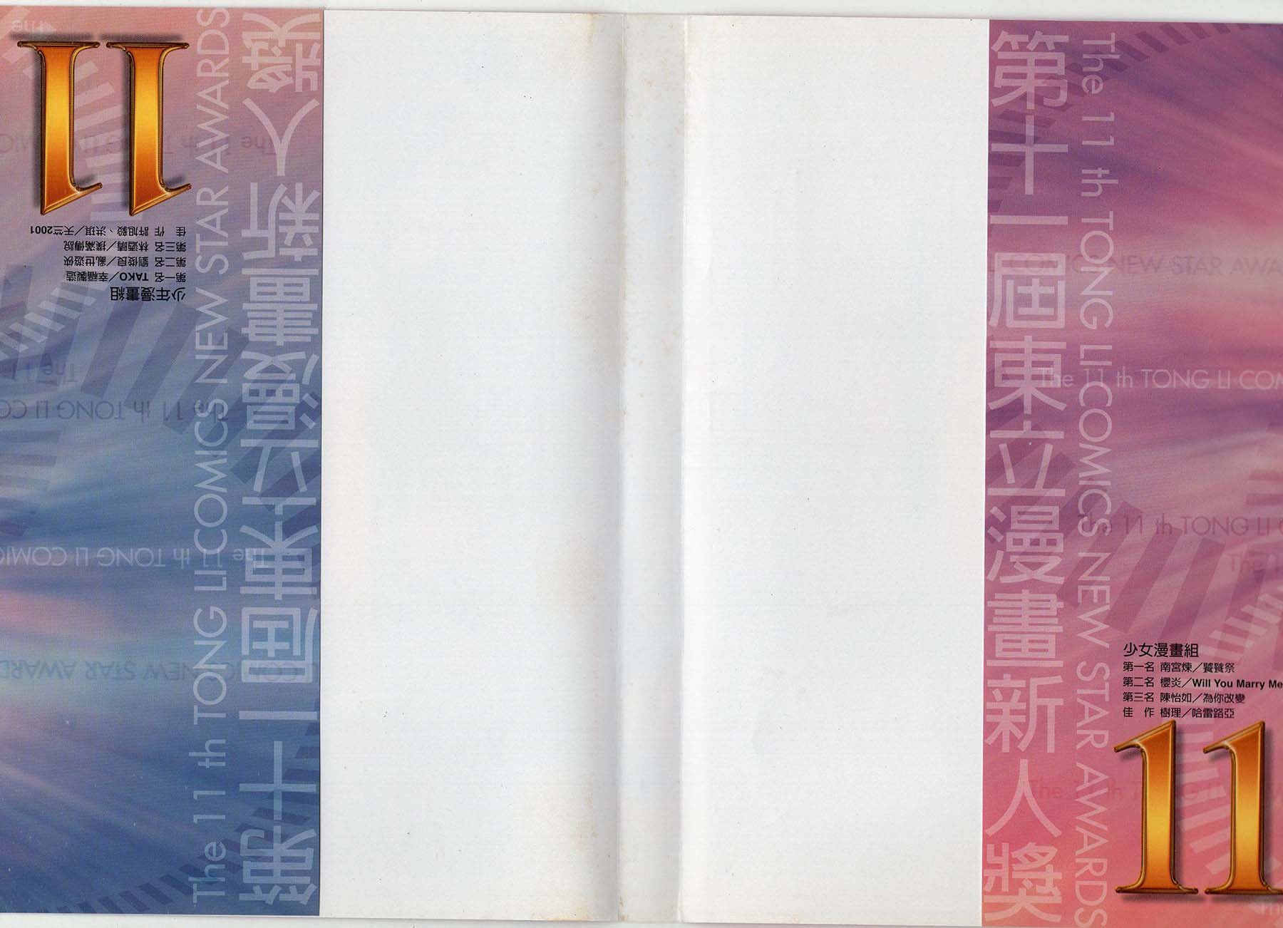 全一话