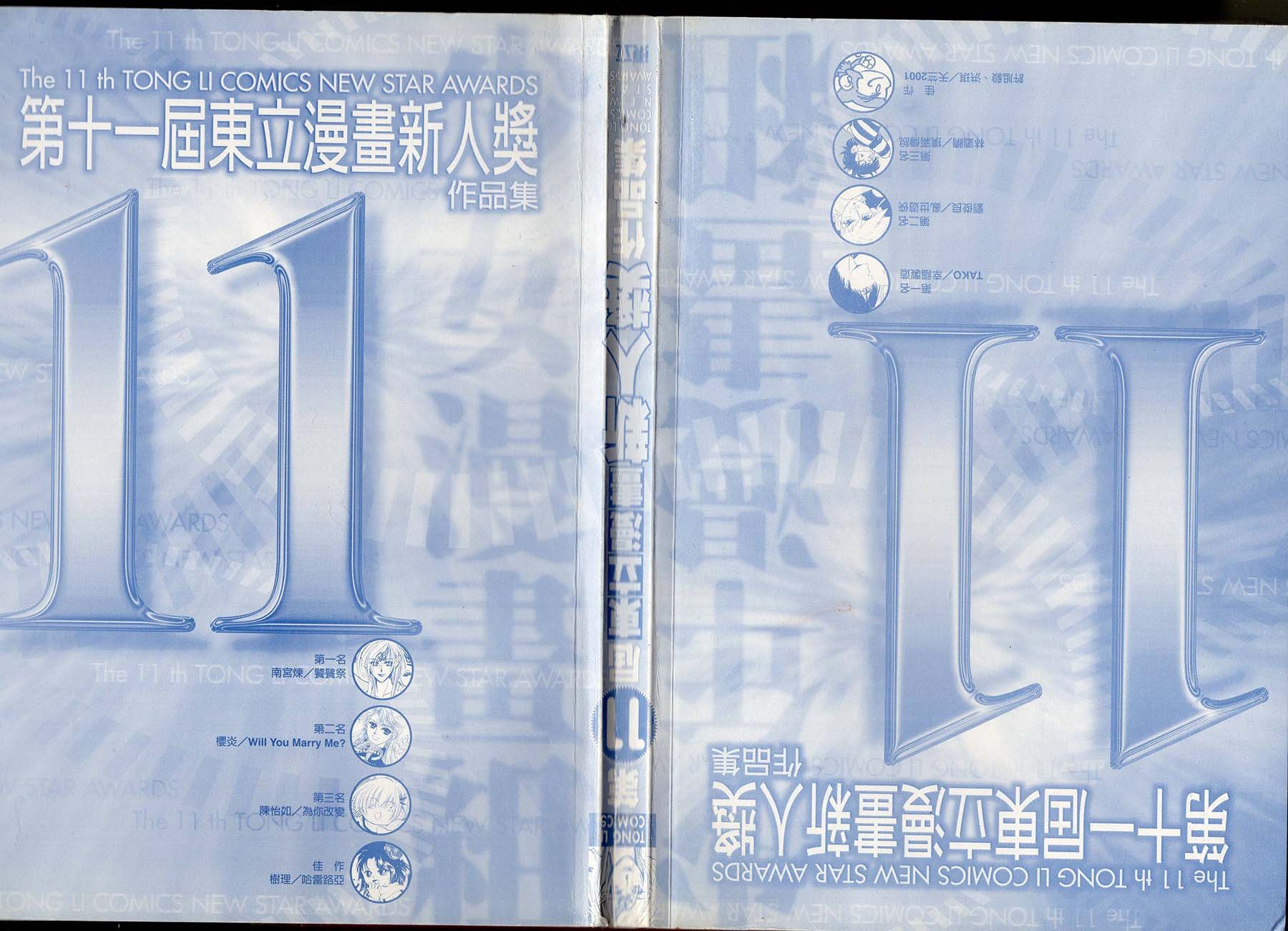 全一话