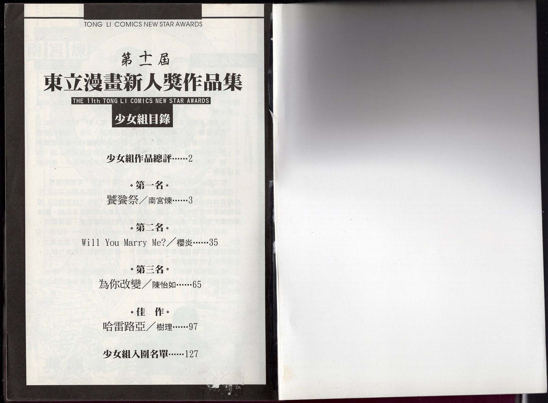 全一话