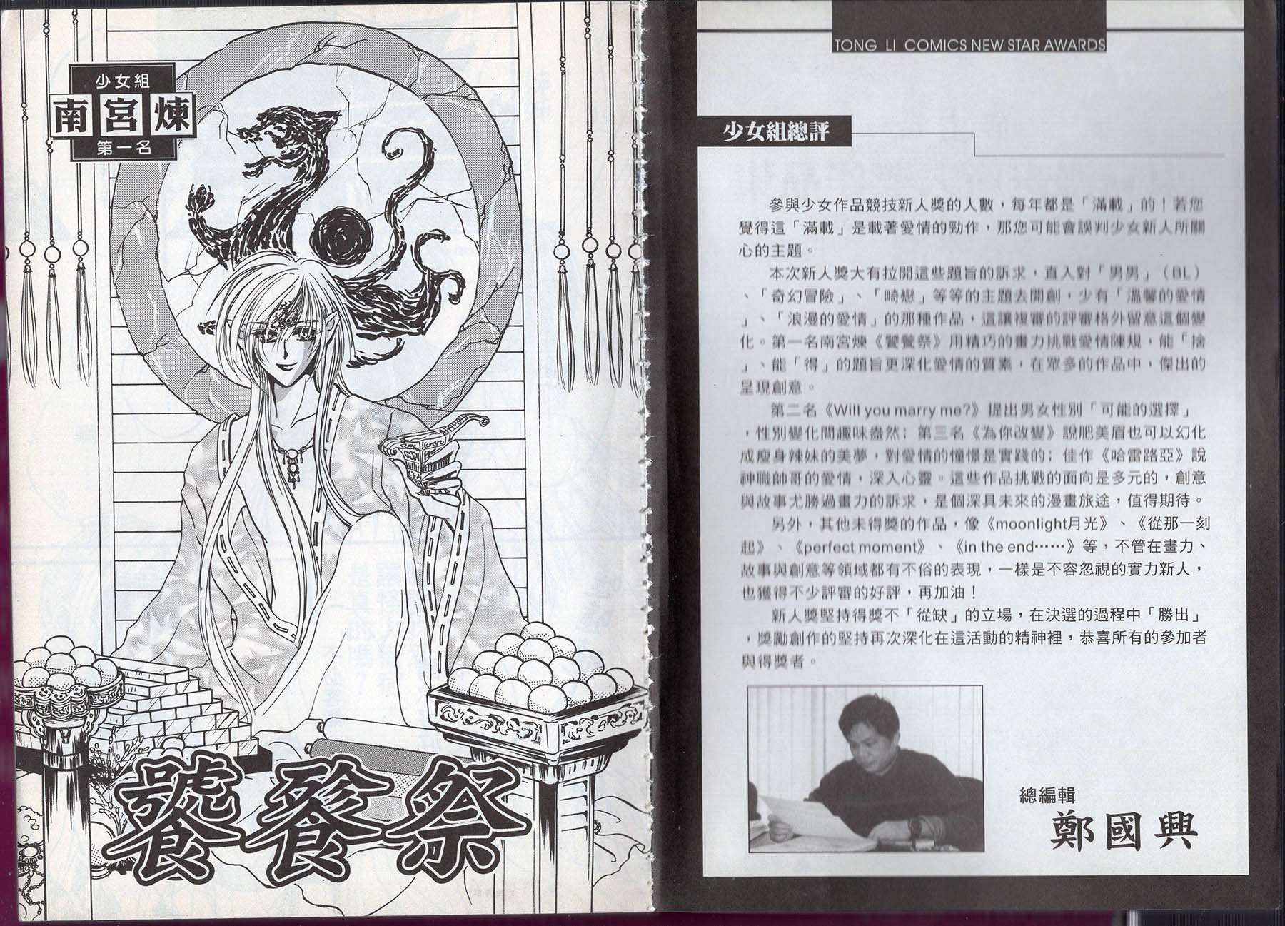 全一话