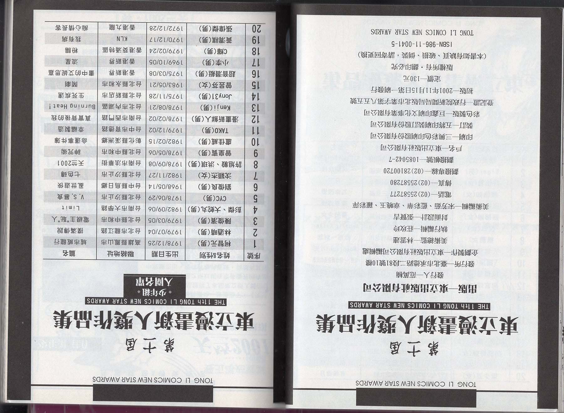 全一话