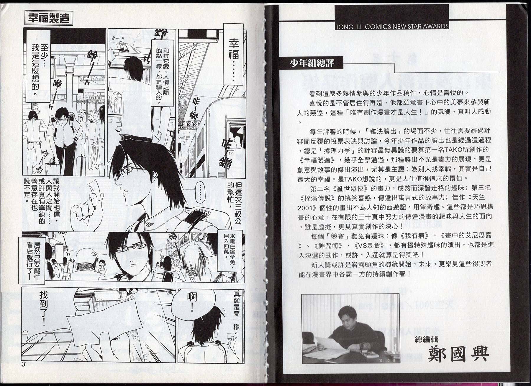 全一话