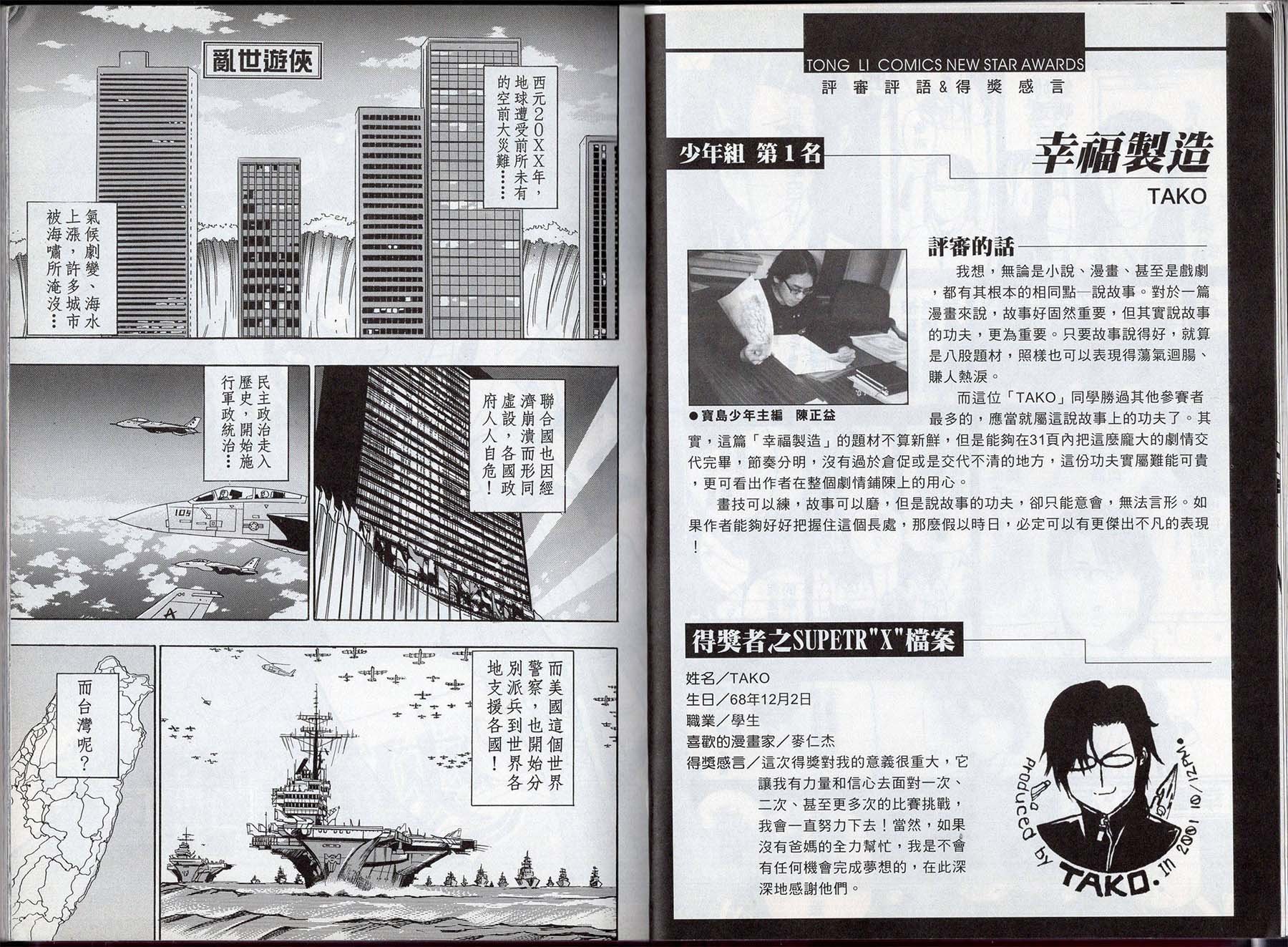 全一话