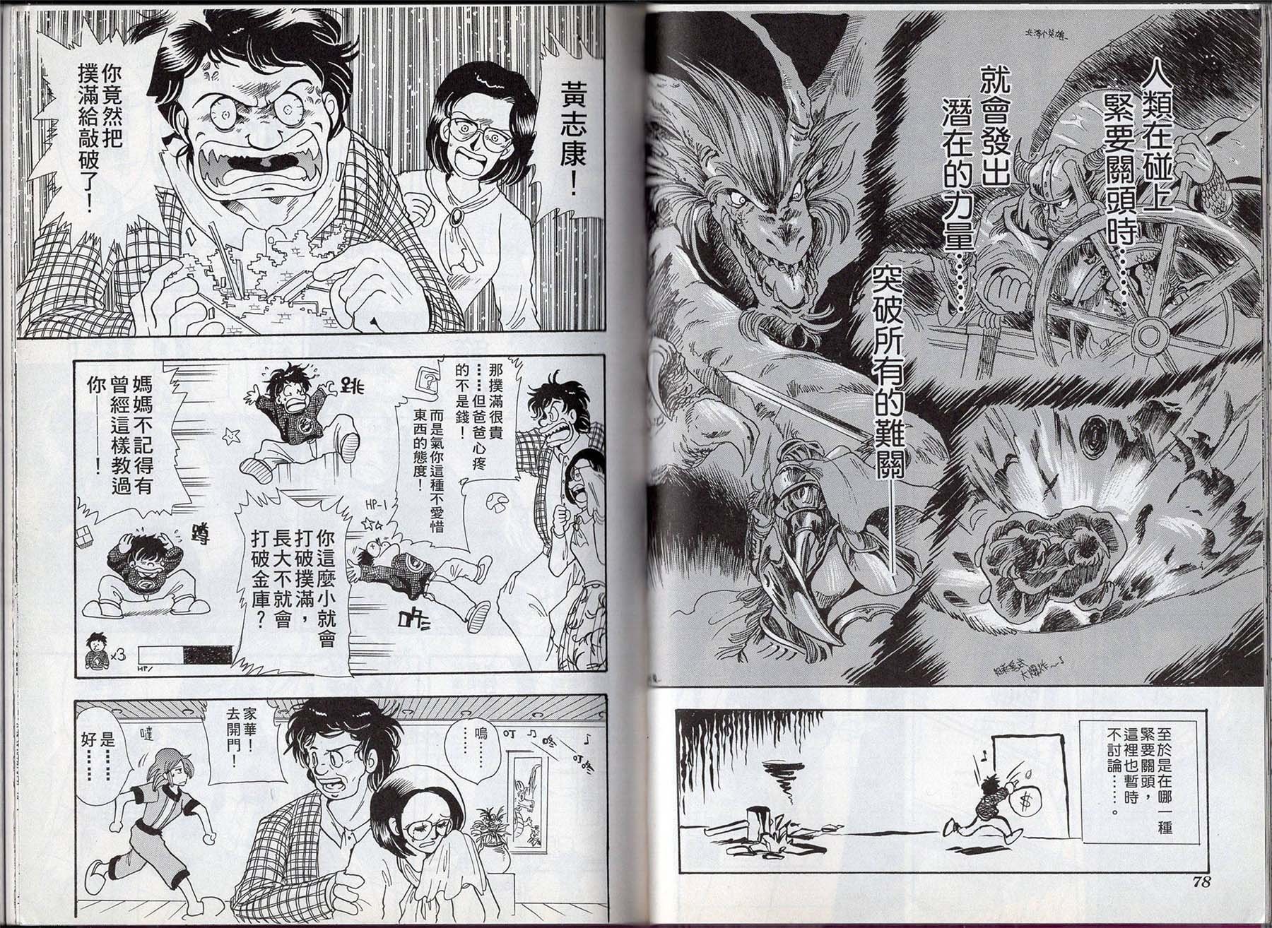 全一话