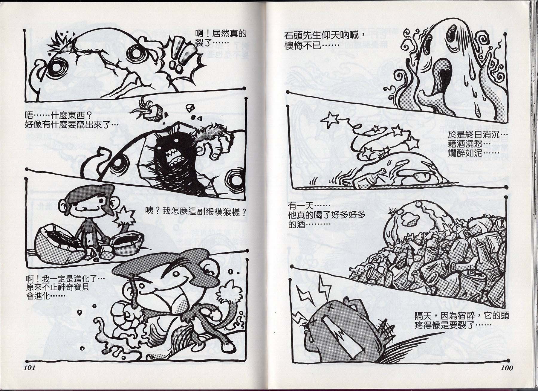 全一话