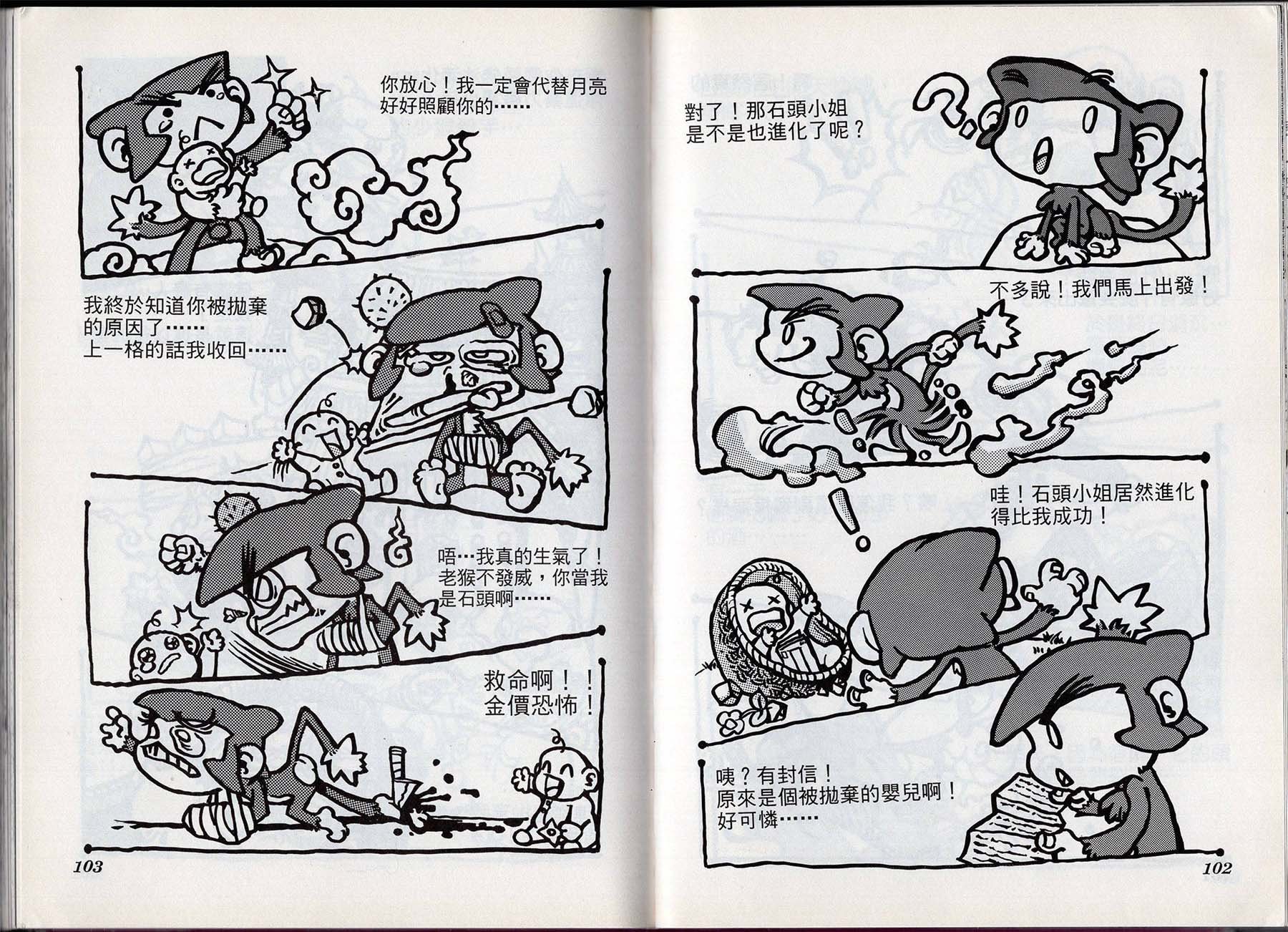 全一话