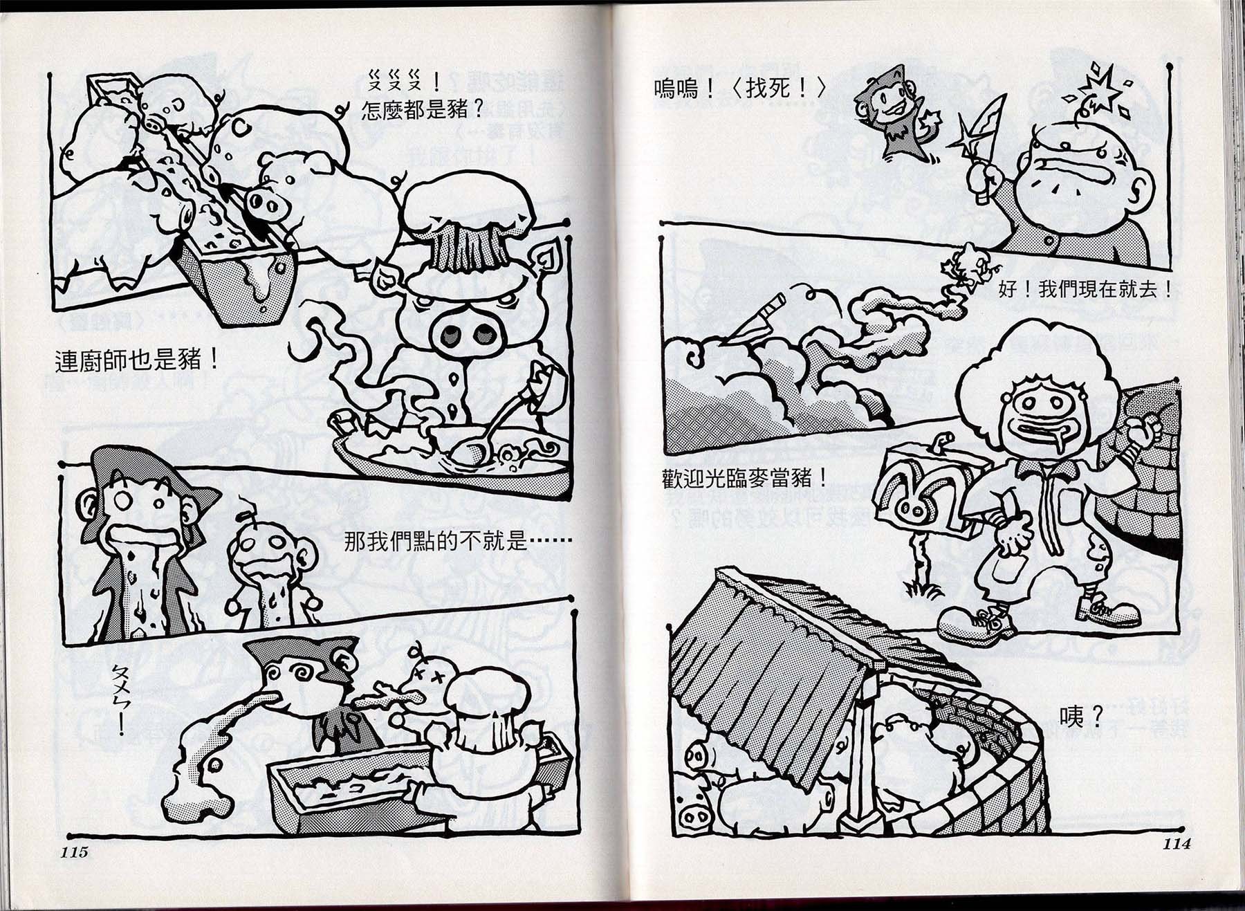全一话