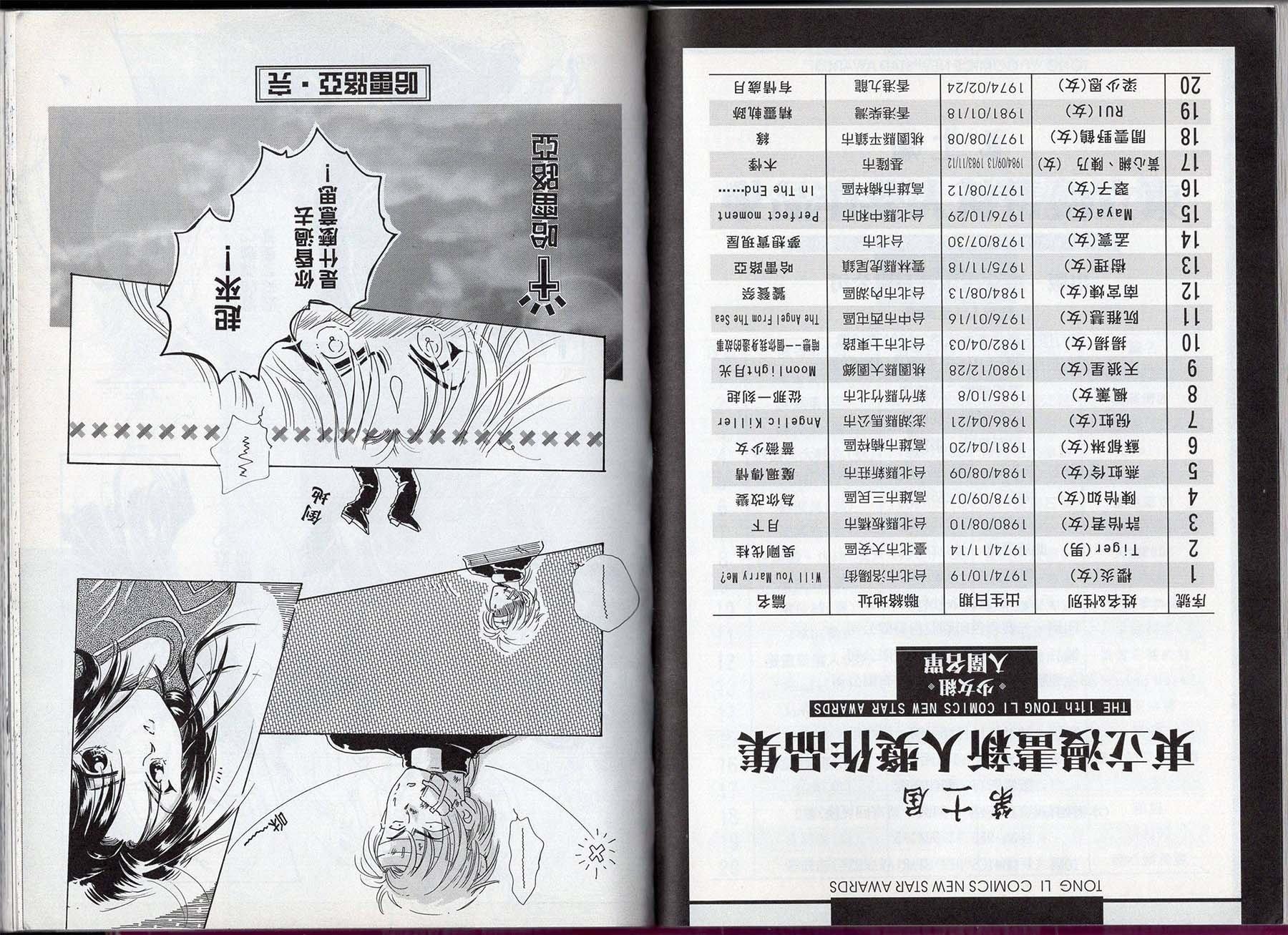 全一话
