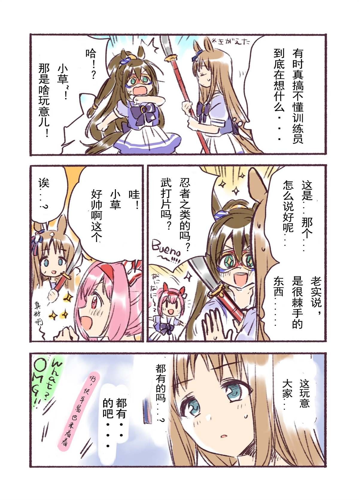 第3话