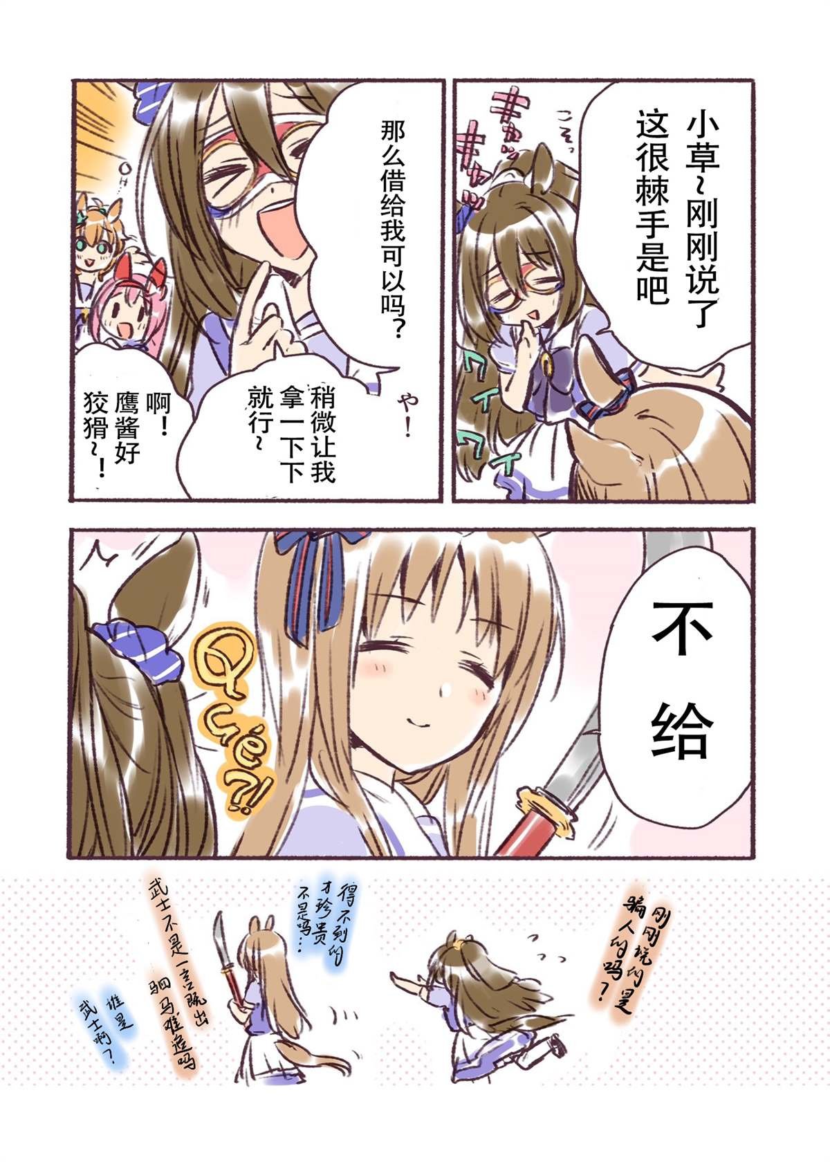 第3话