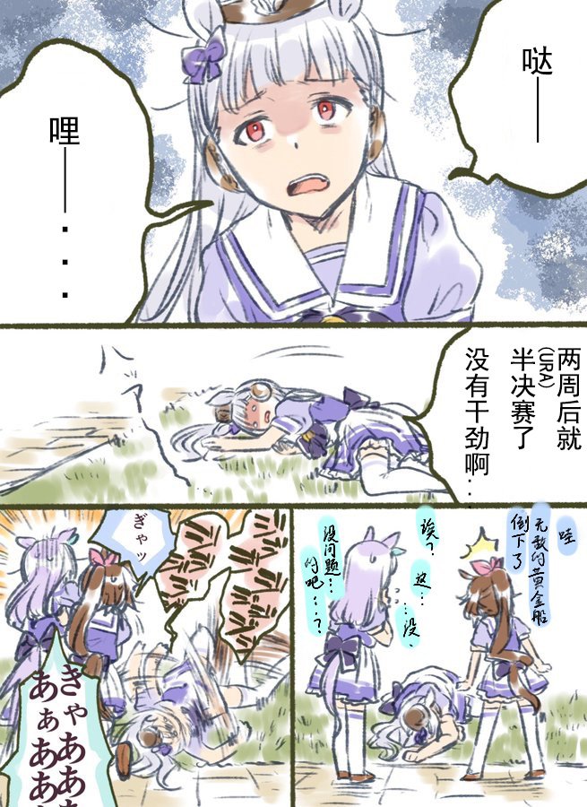 第4话