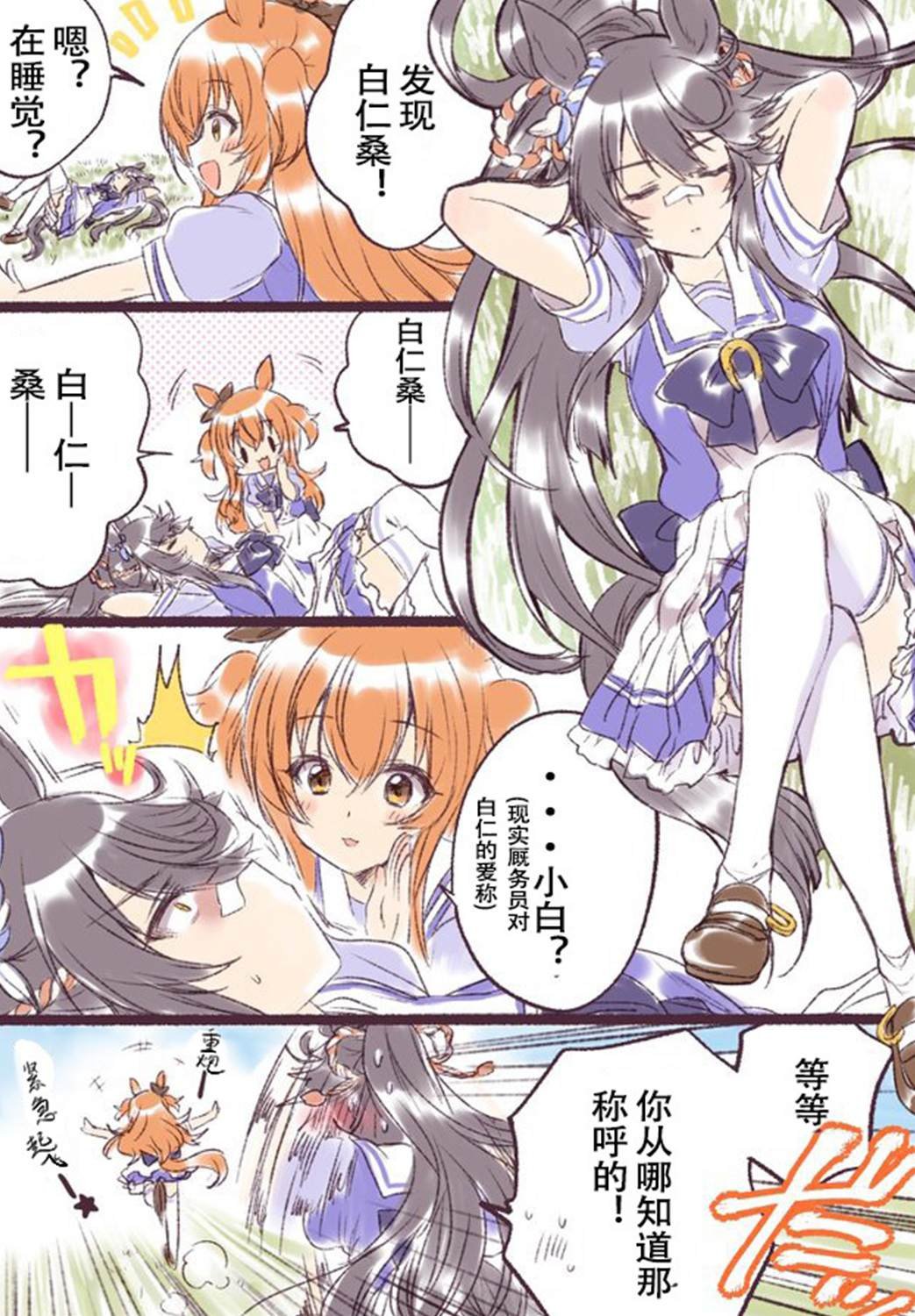 第6话