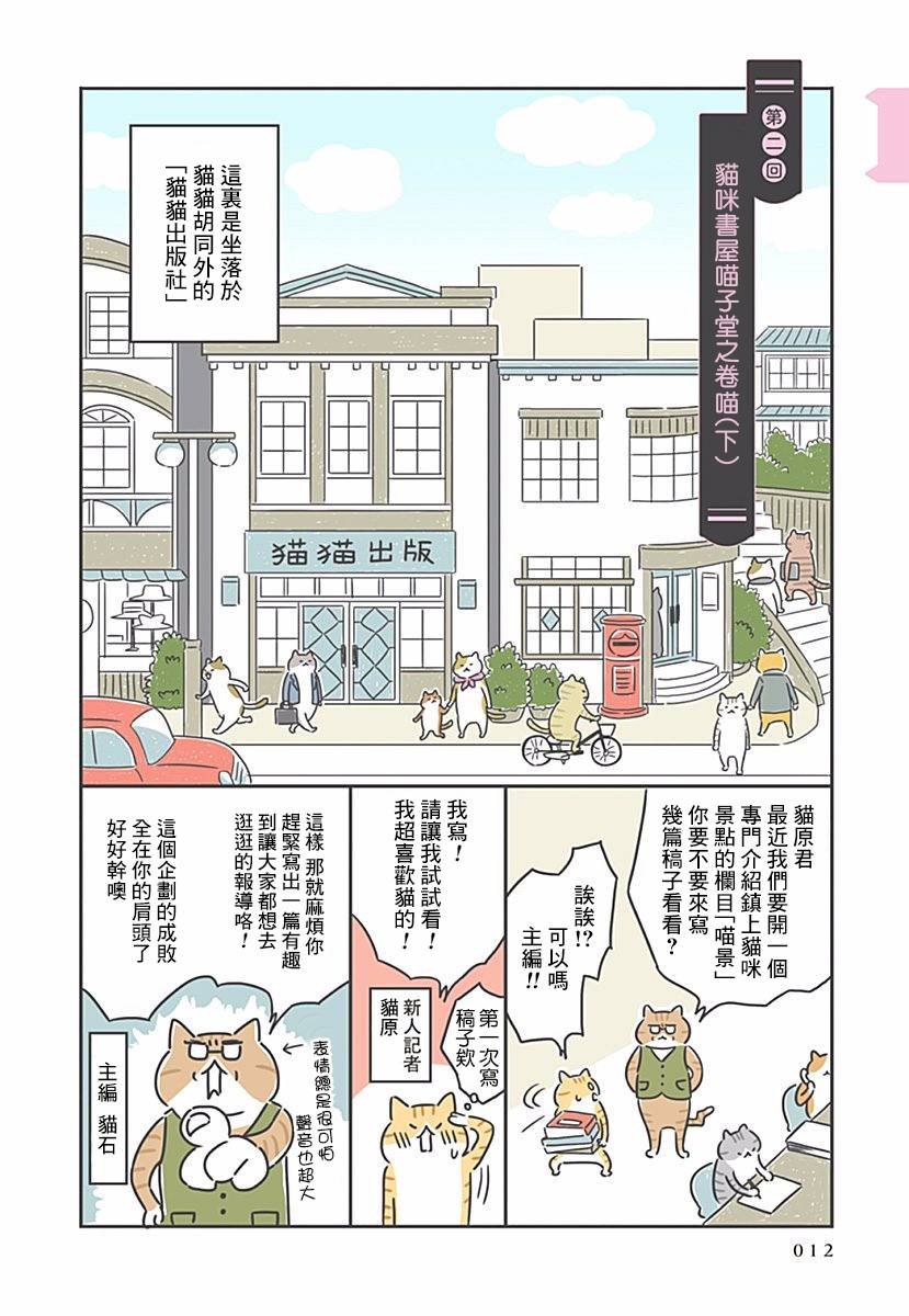 第2话