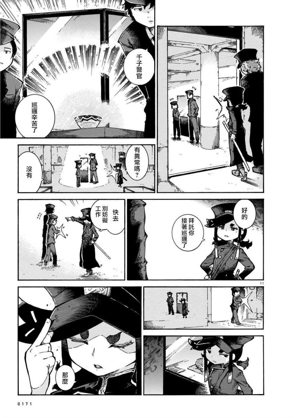 第2话