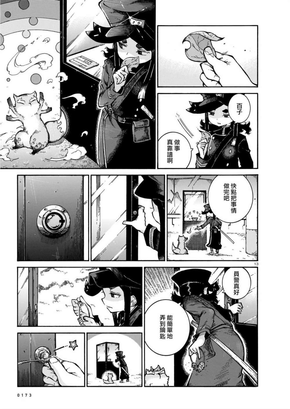 第2话