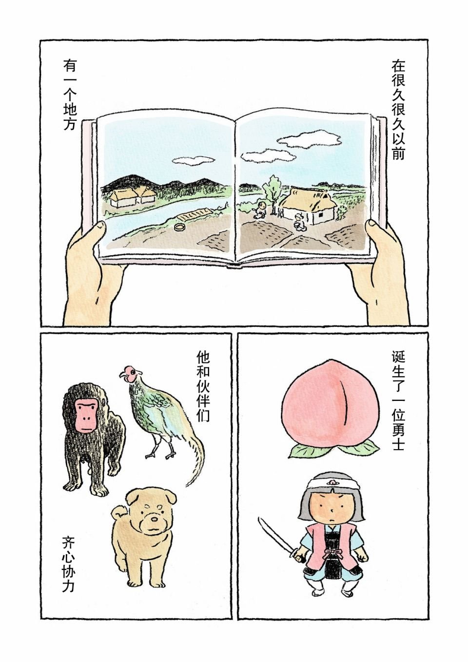 第1话