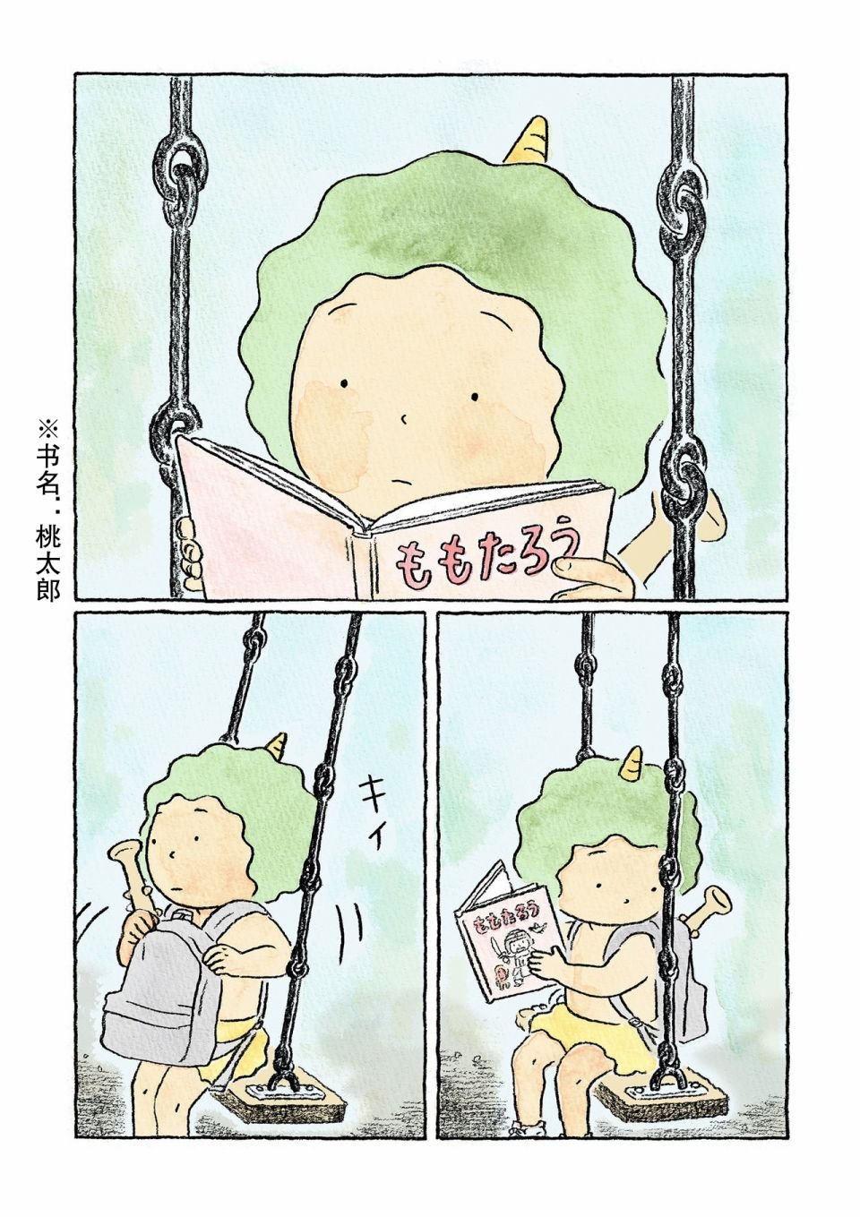 第1话
