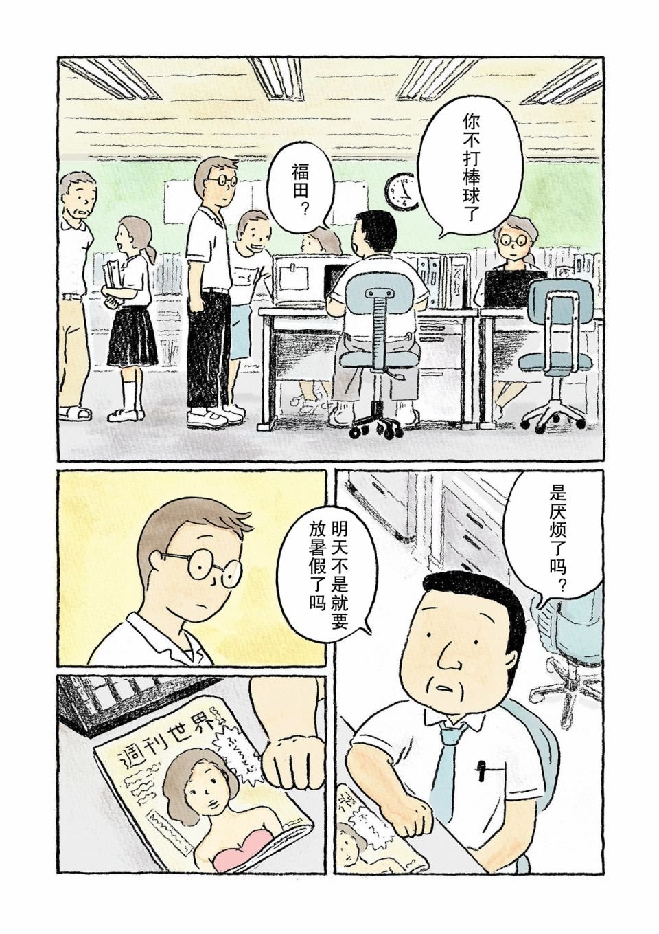 第1话