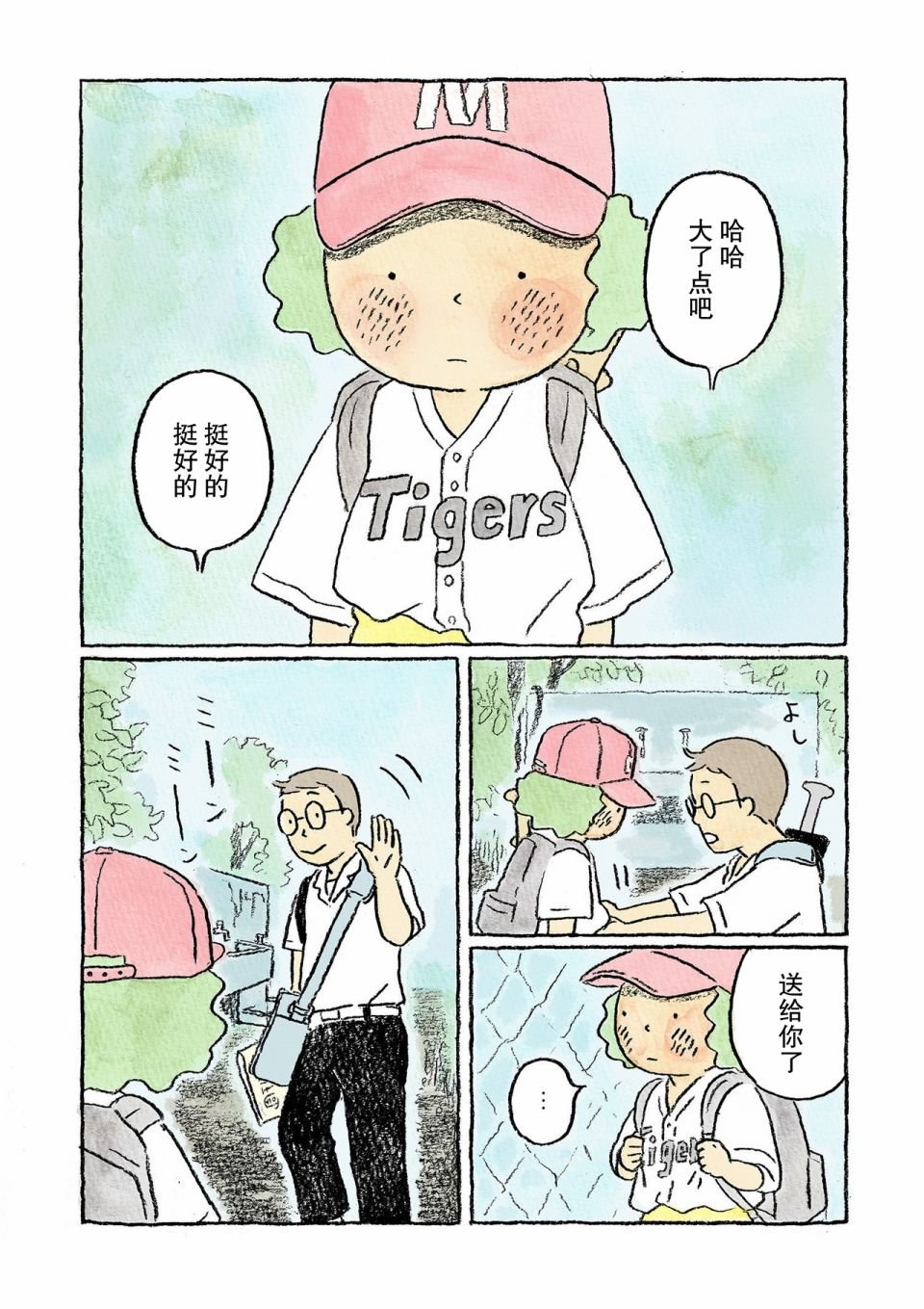 第1话