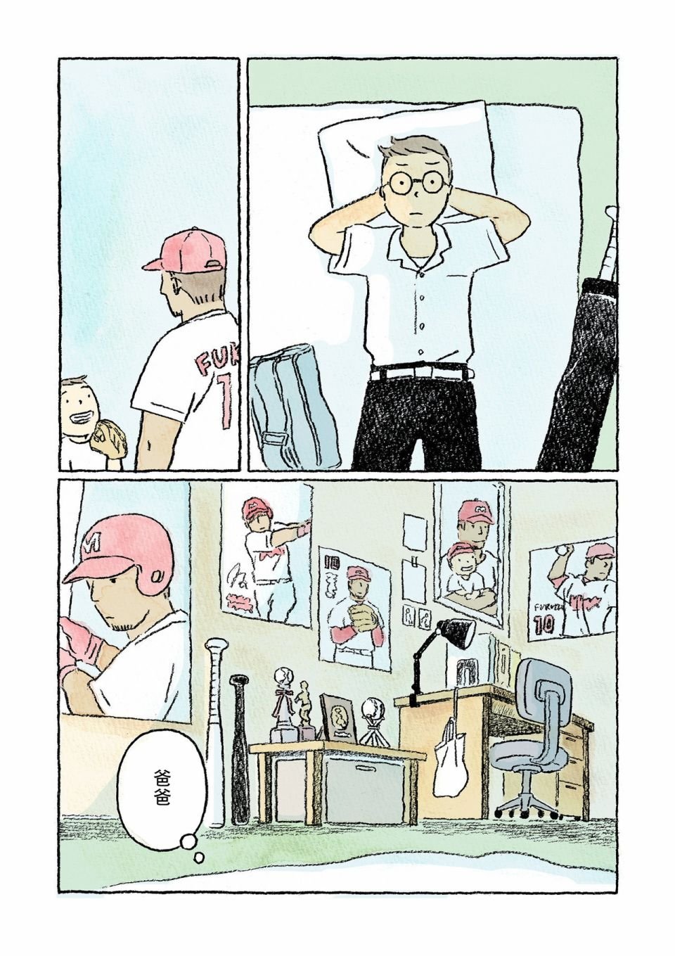 第1话