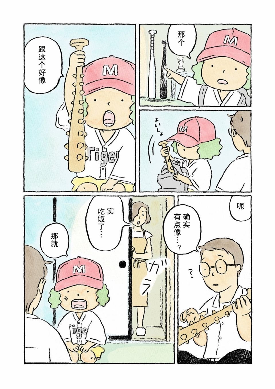 第1话