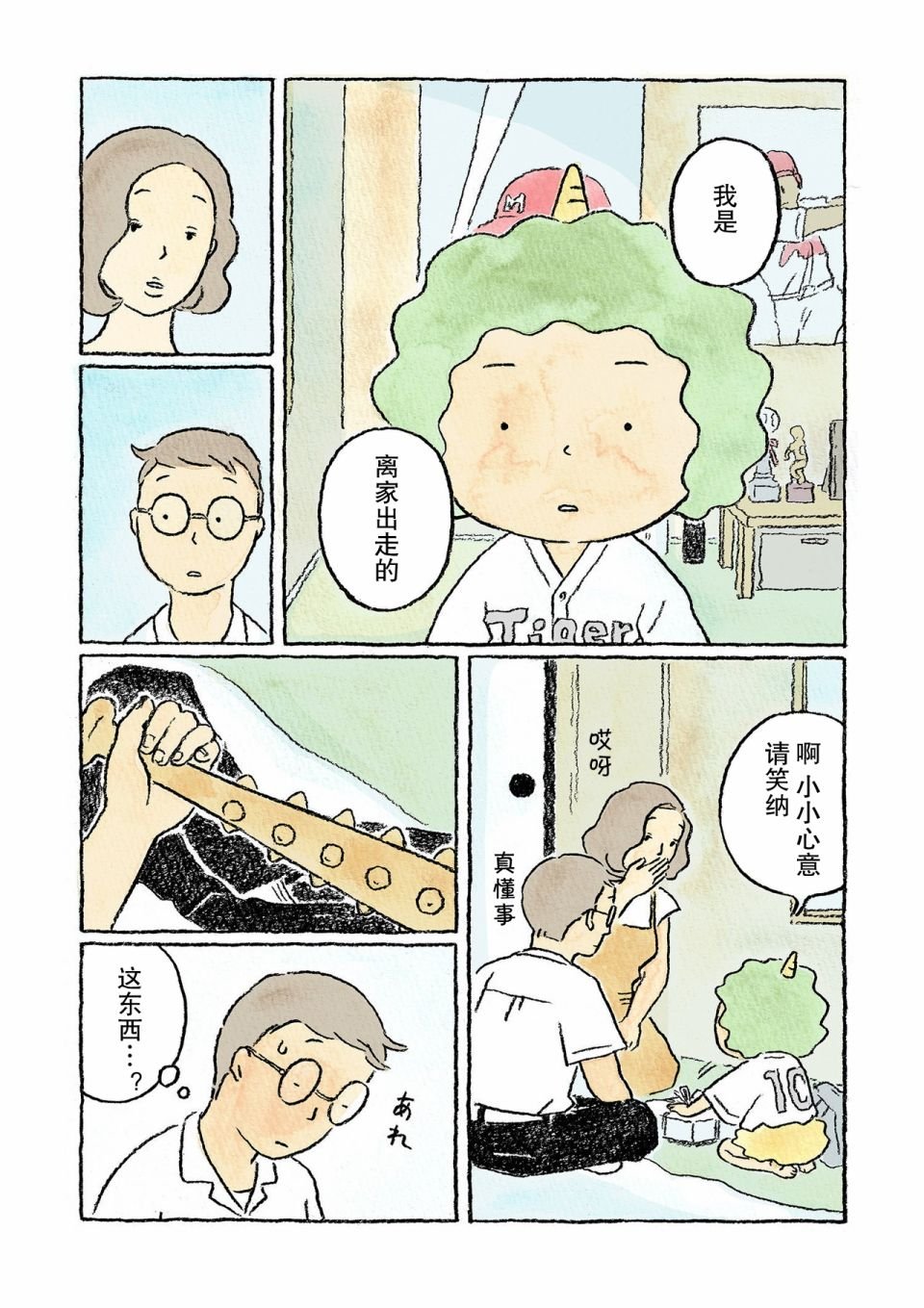 第1话