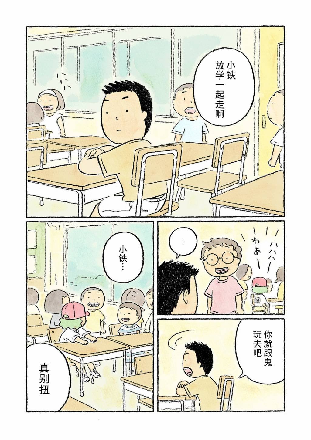 第10话