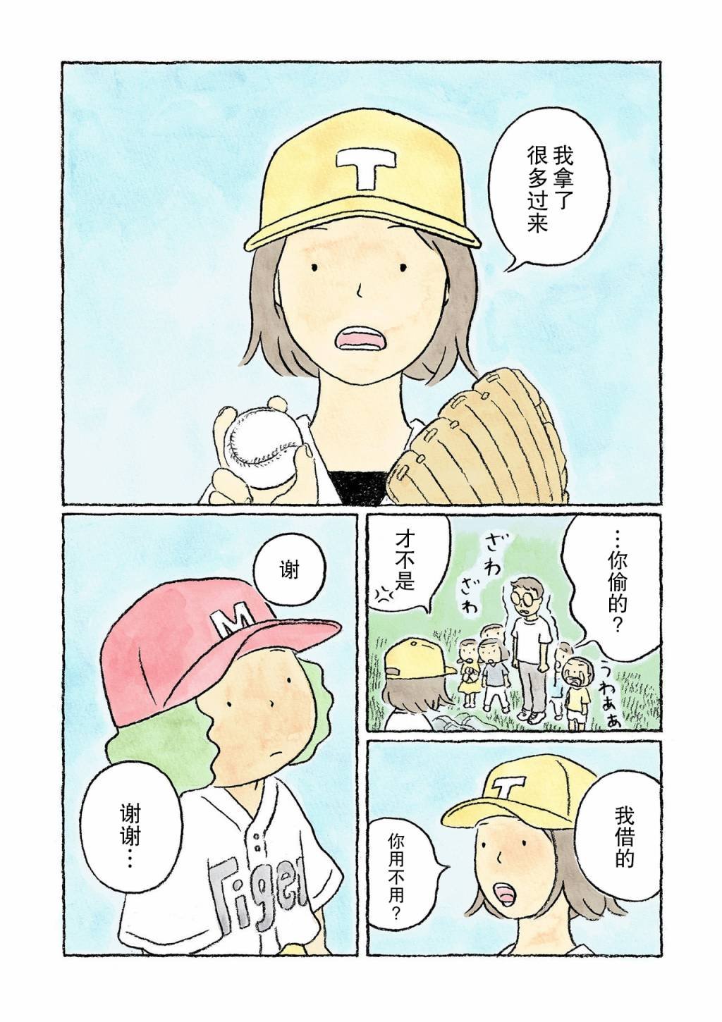 第10话