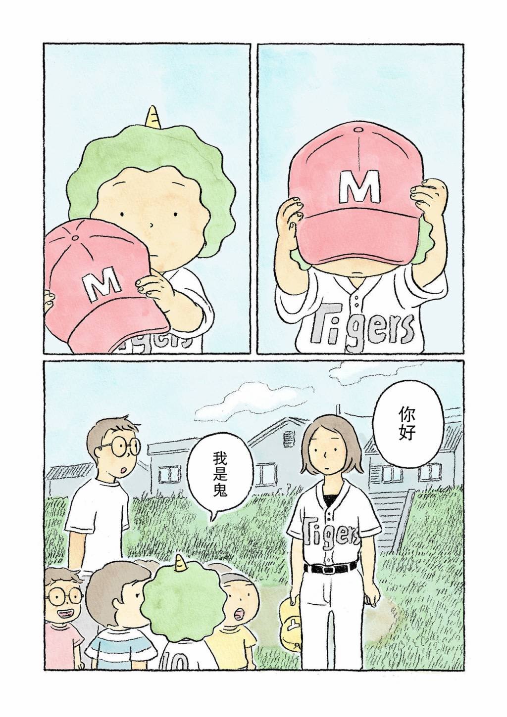 第10话
