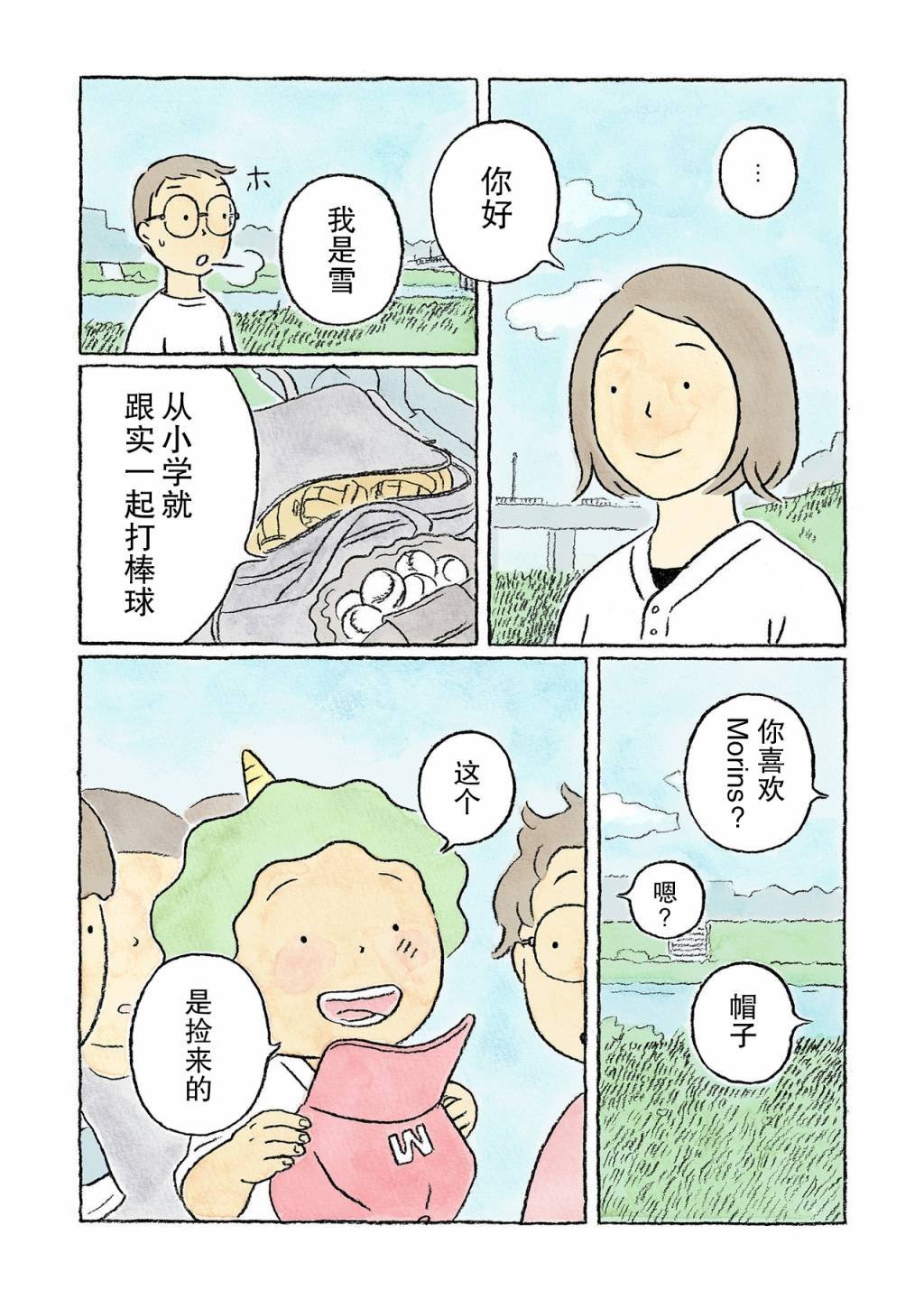 第10话