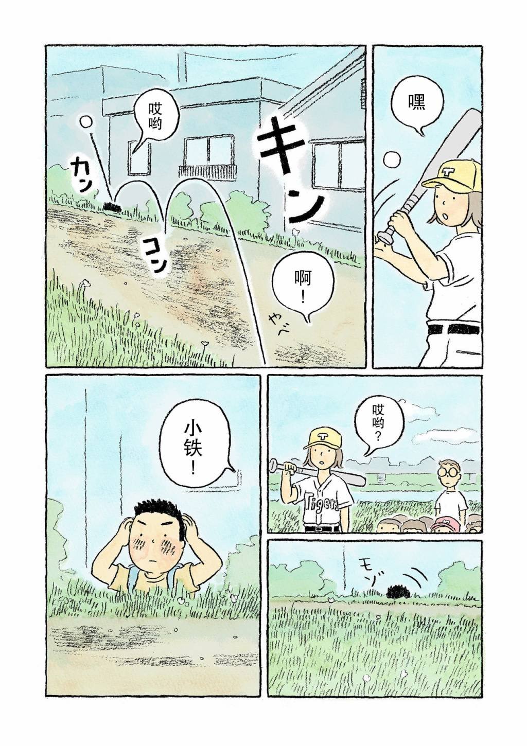 第10话