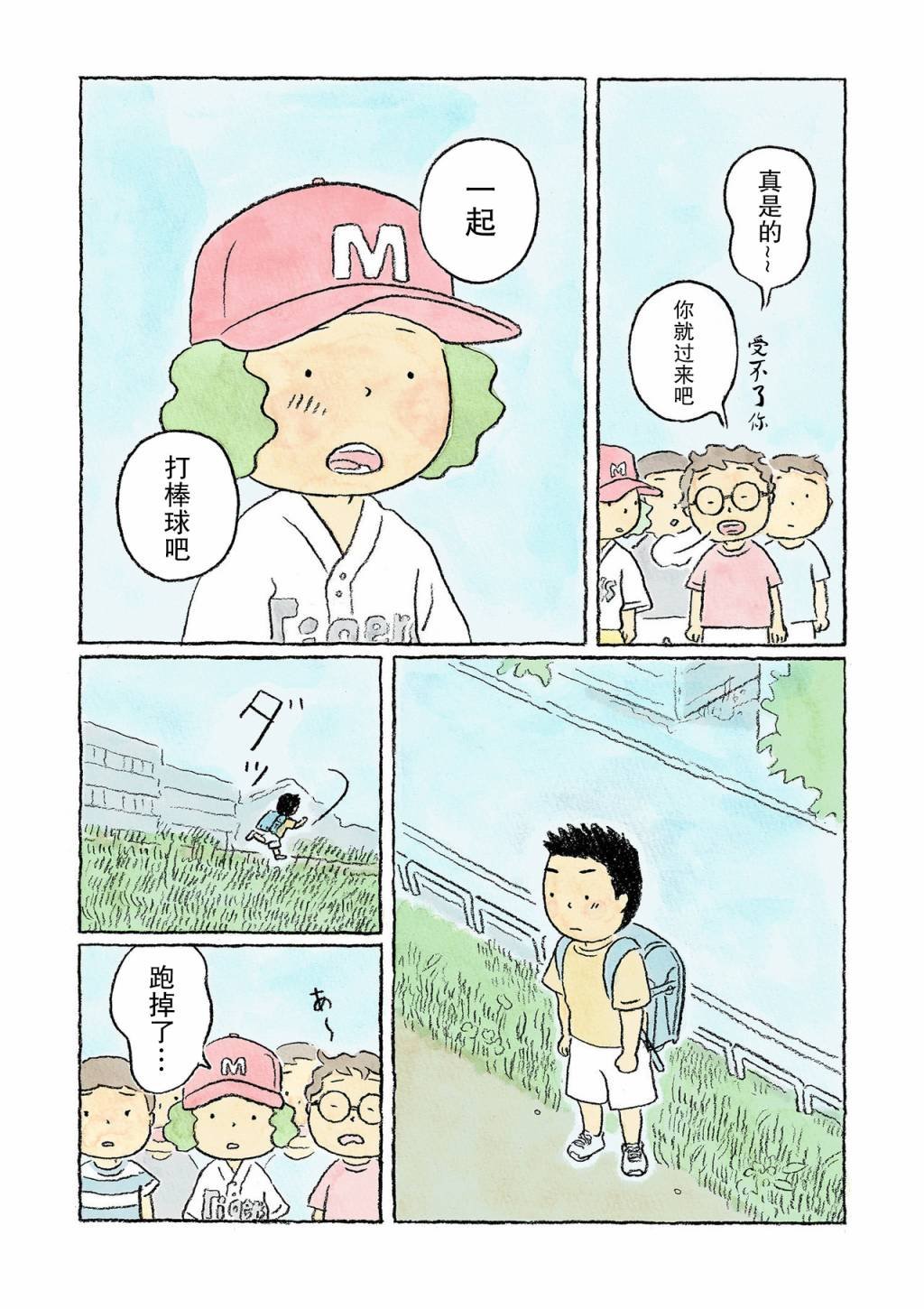 第10话