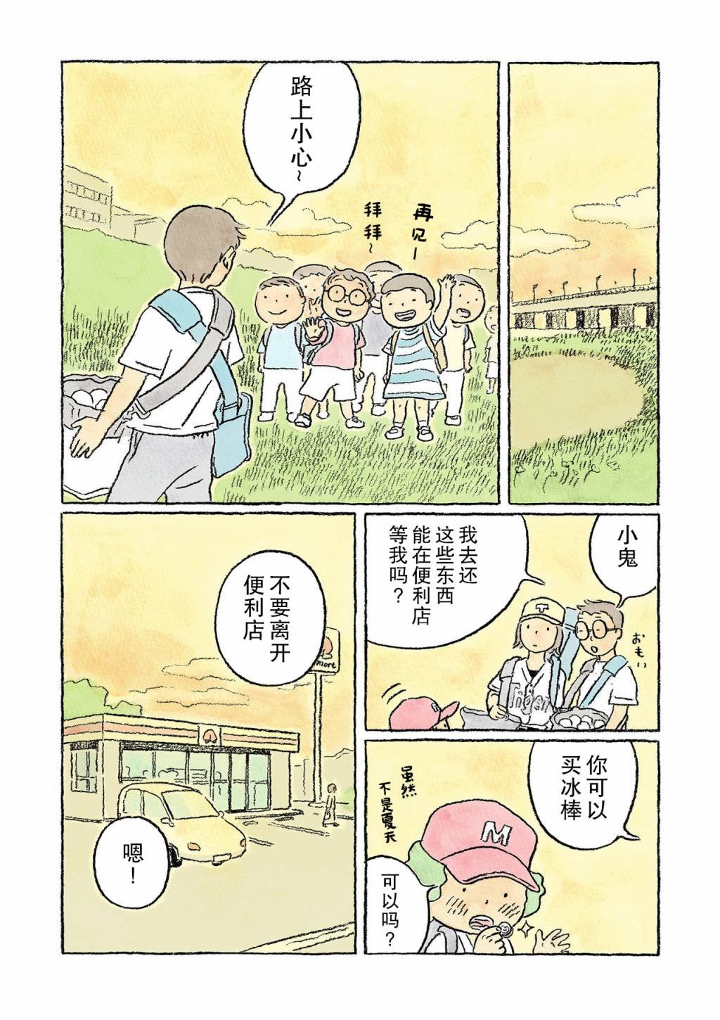 第10话