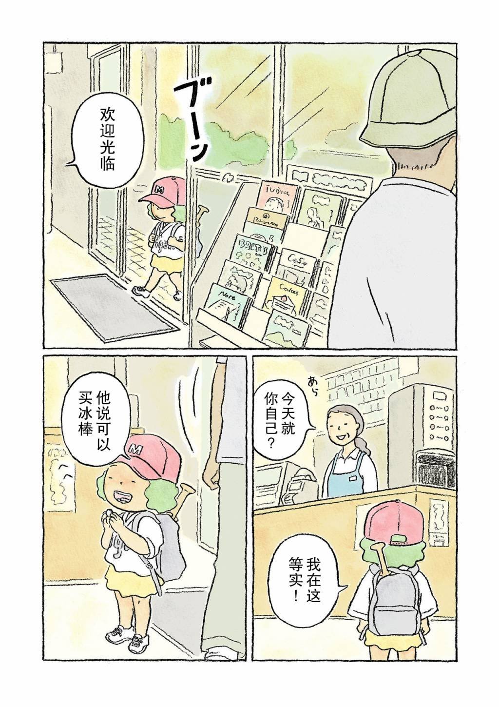第10话
